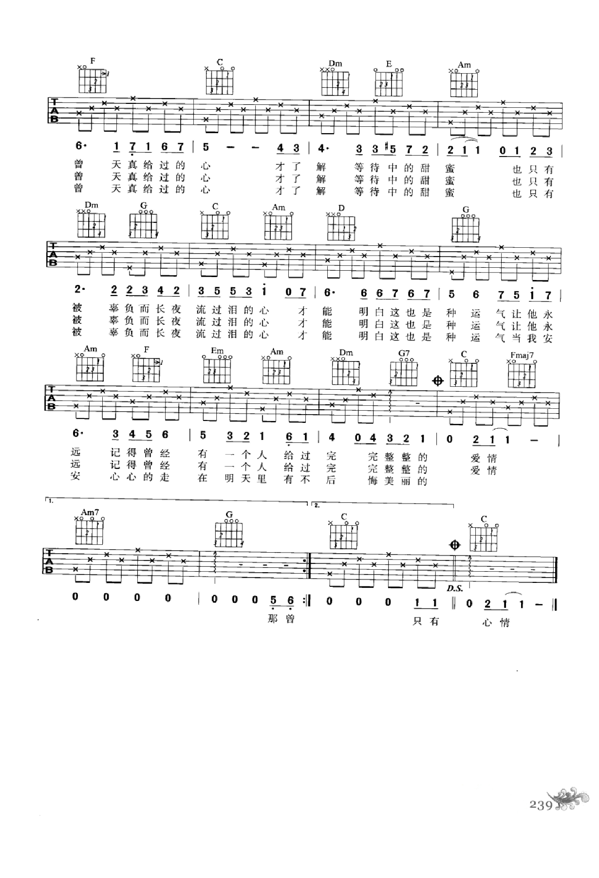 最易上手：吉他弹唱超精选152首曲谱-248.png