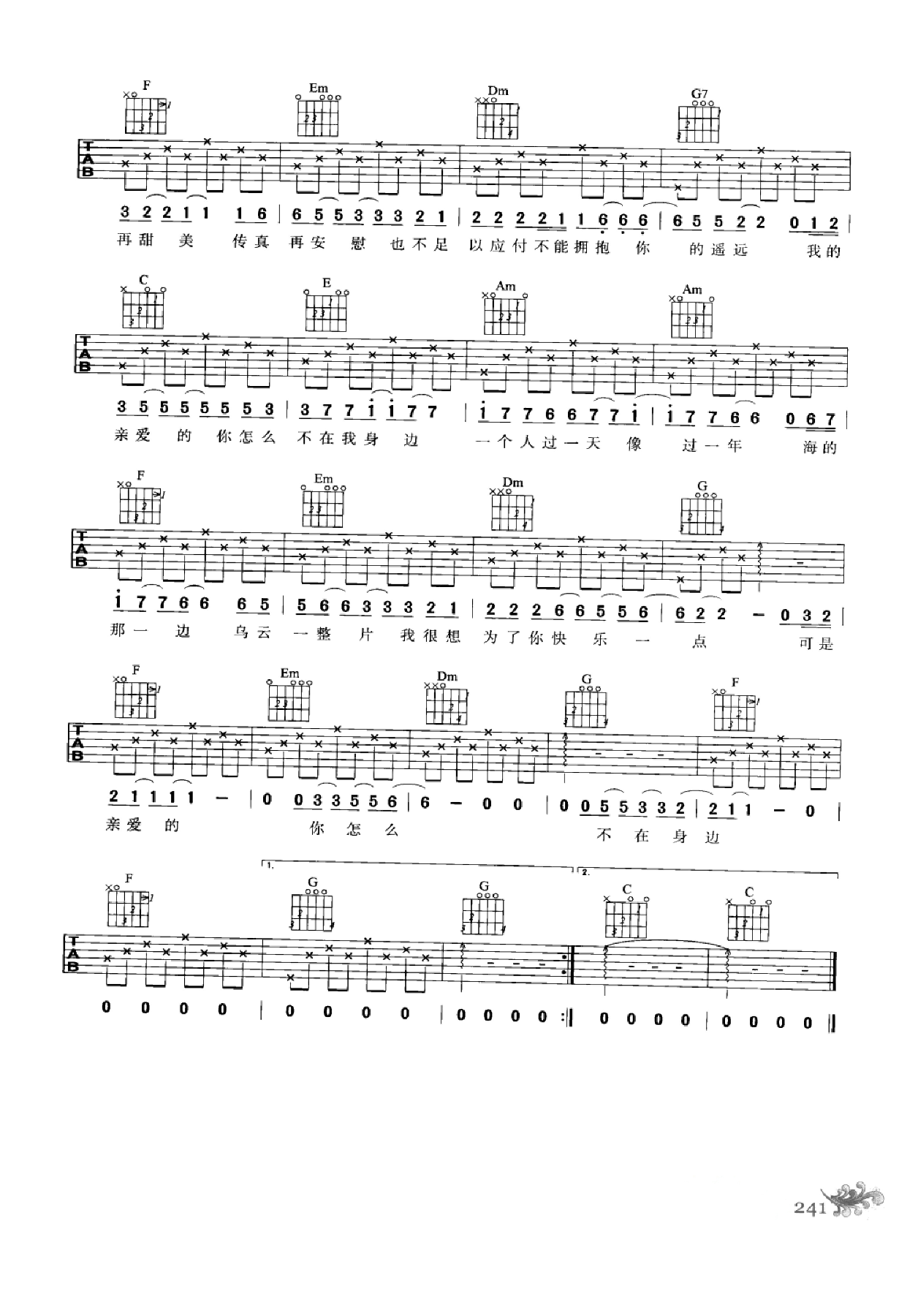 最易上手：吉他弹唱超精选152首曲谱-250.png