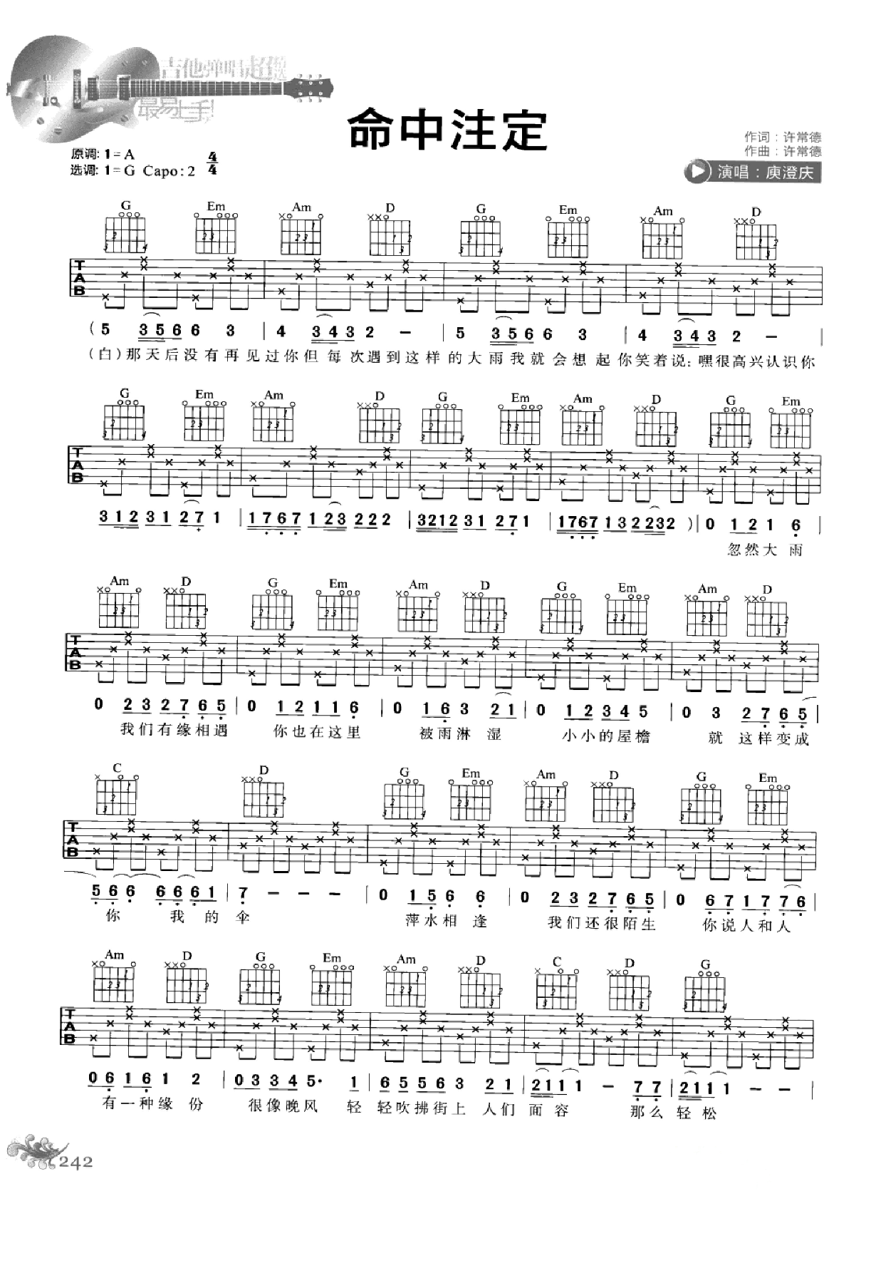 最易上手：吉他弹唱超精选152首曲谱-251.png