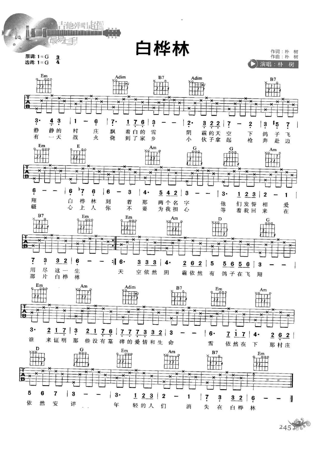 最易上手：吉他弹唱超精选152首曲谱-254.png