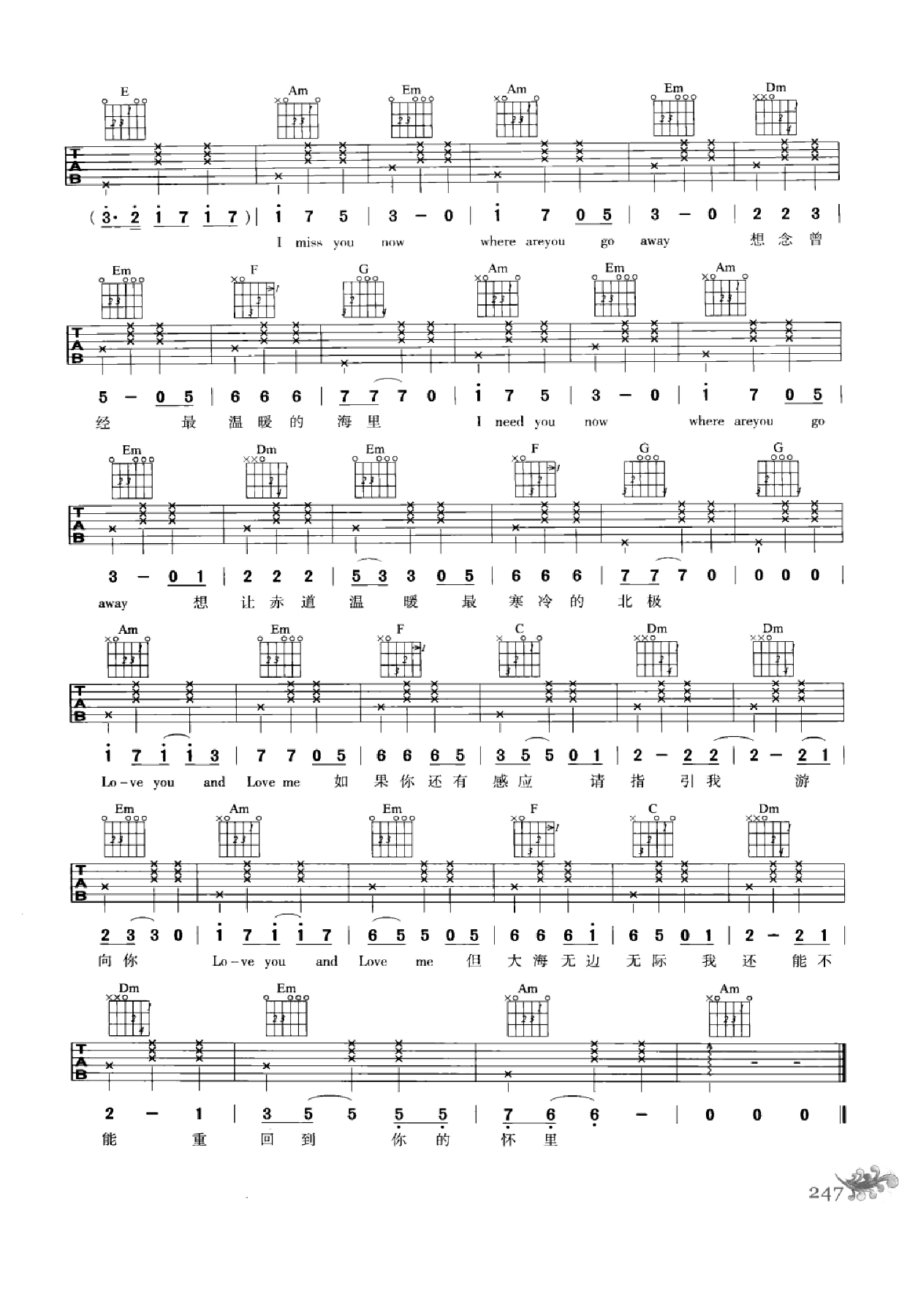 最易上手：吉他弹唱超精选152首曲谱-256.png