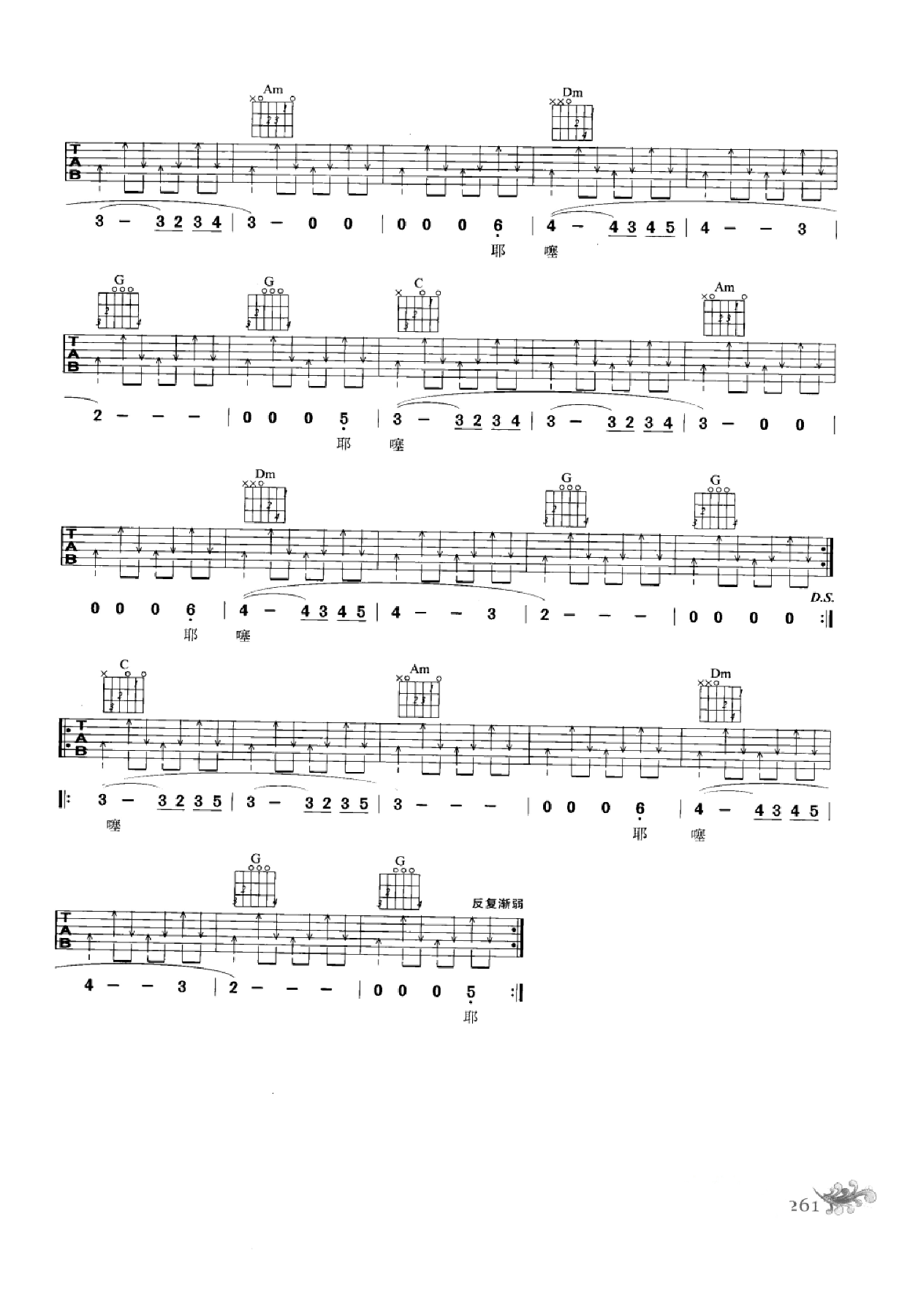 最易上手：吉他弹唱超精选152首曲谱-270.png