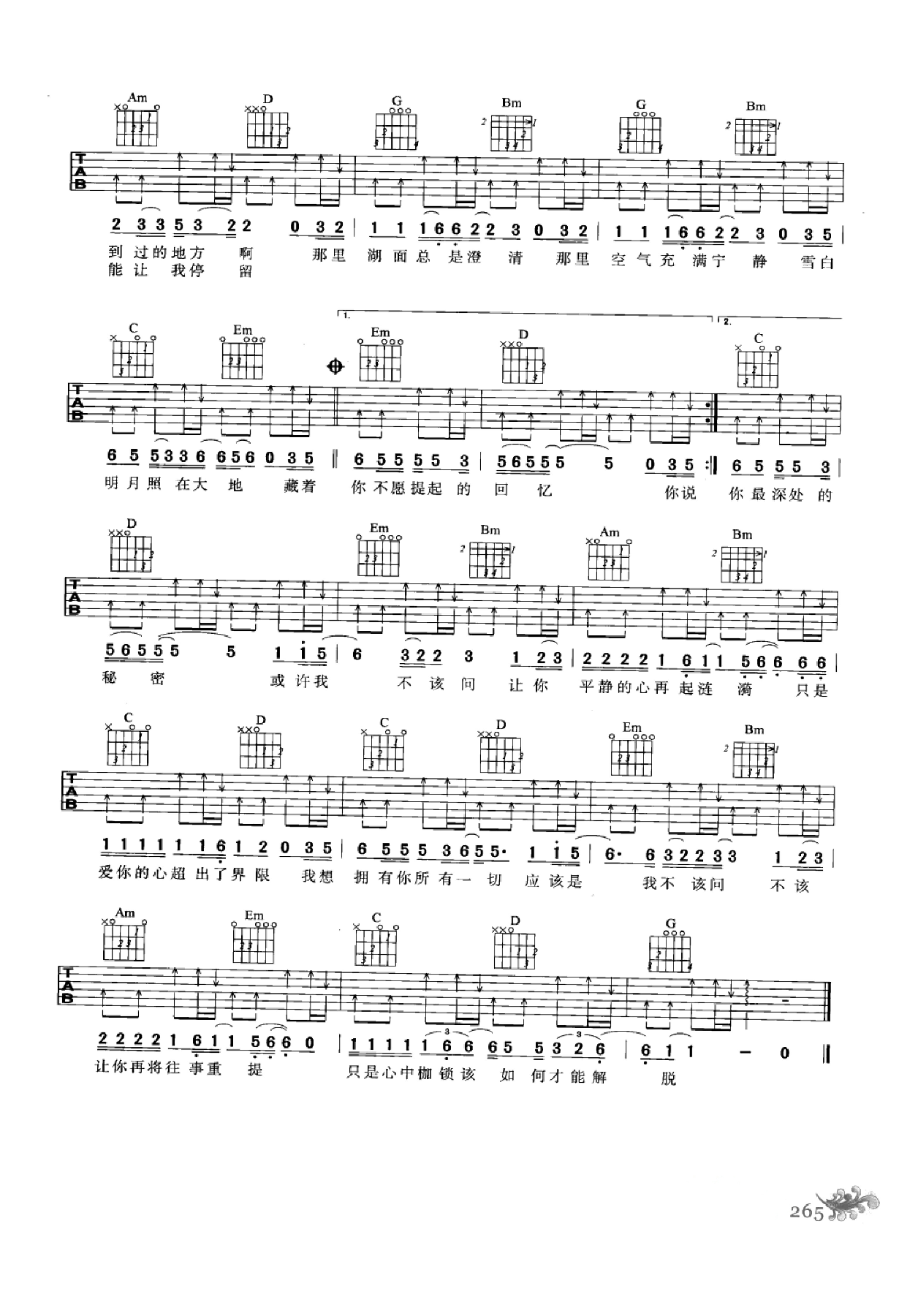 最易上手：吉他弹唱超精选152首曲谱-274.png