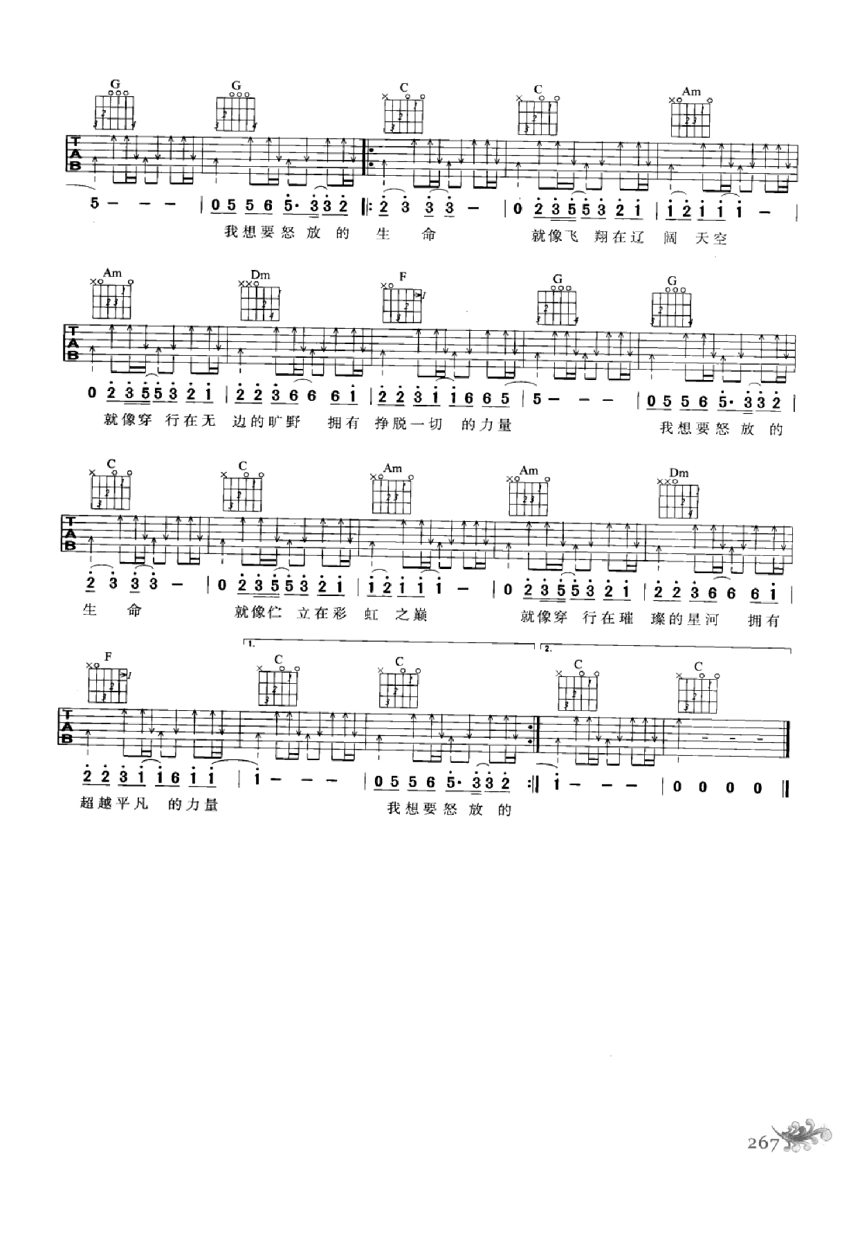 最易上手：吉他弹唱超精选152首曲谱-276.png