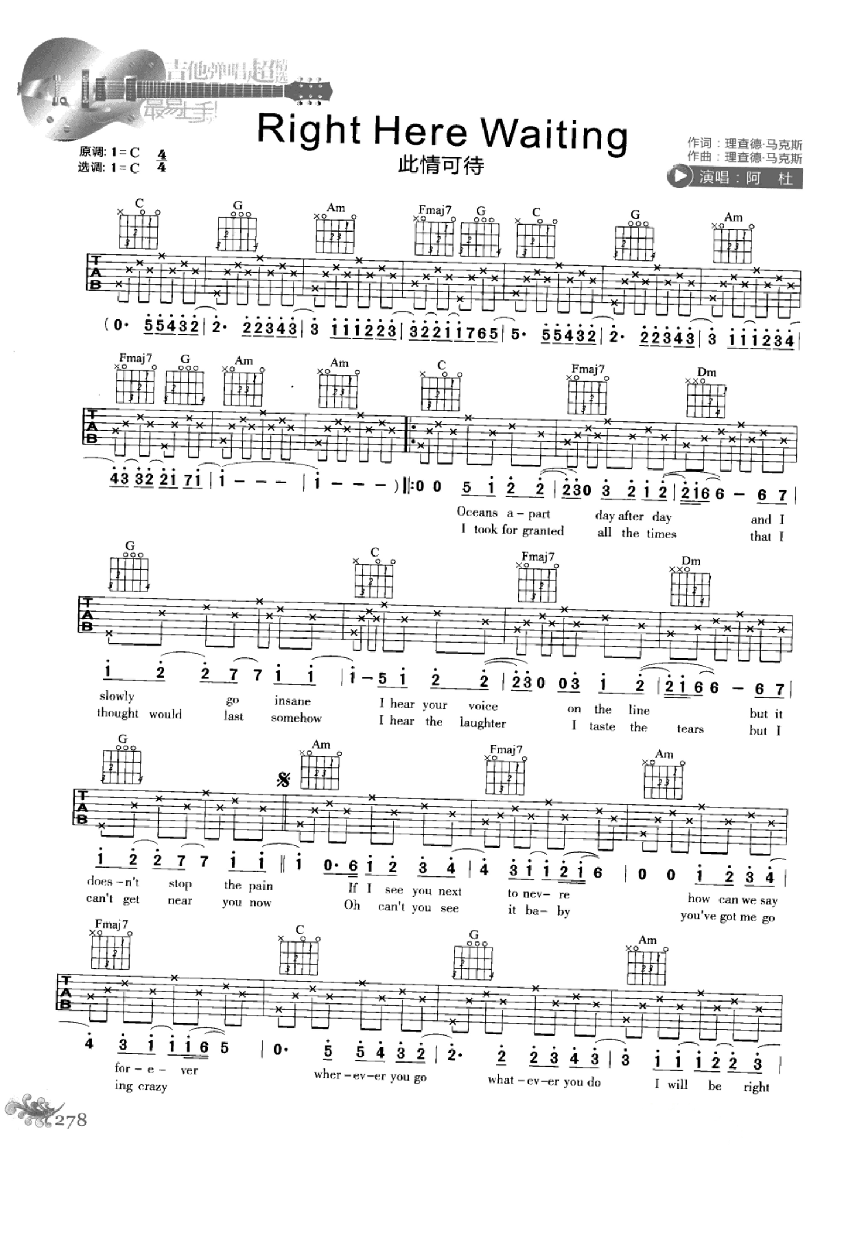 最易上手：吉他弹唱超精选152首曲谱-287.png