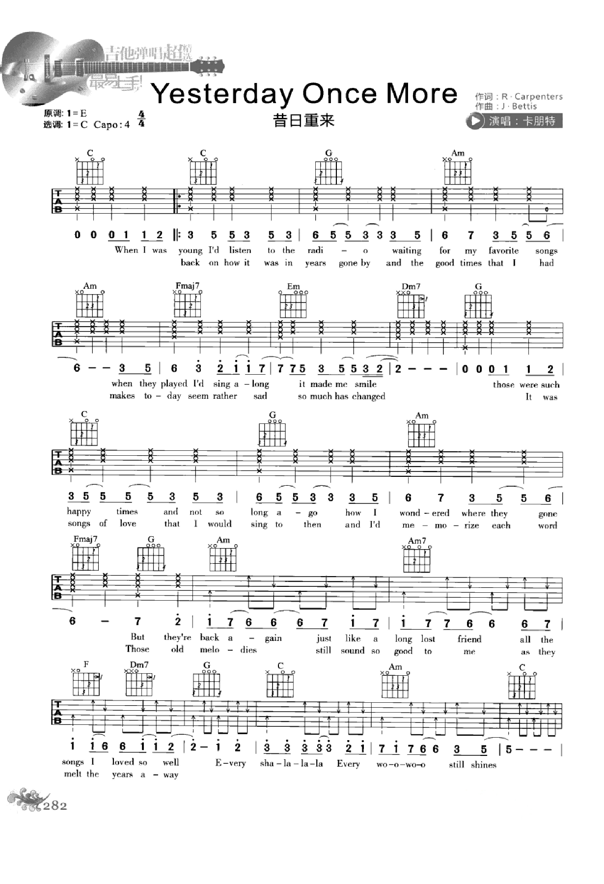 最易上手：吉他弹唱超精选152首曲谱-291.png