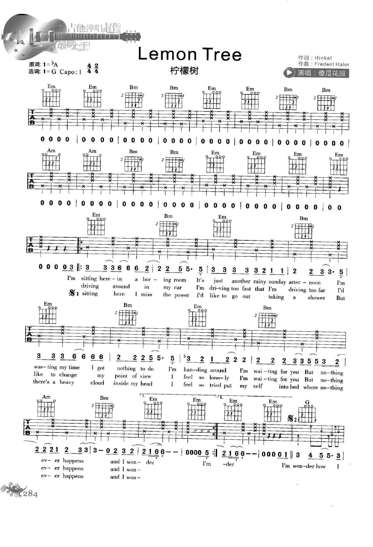 最易上手：吉他弹唱超精选152首曲谱-293.png