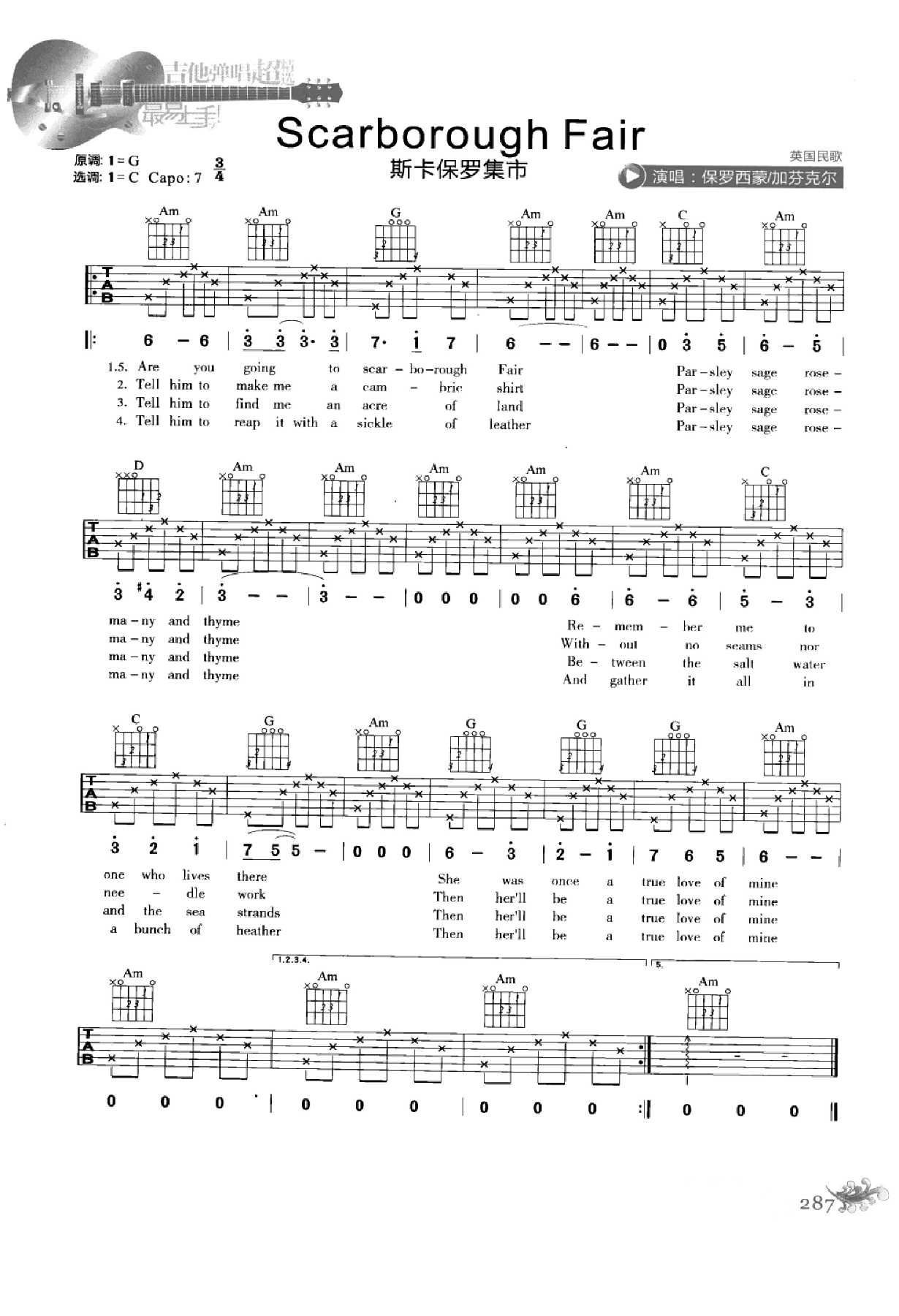 最易上手：吉他弹唱超精选152首曲谱-296.png