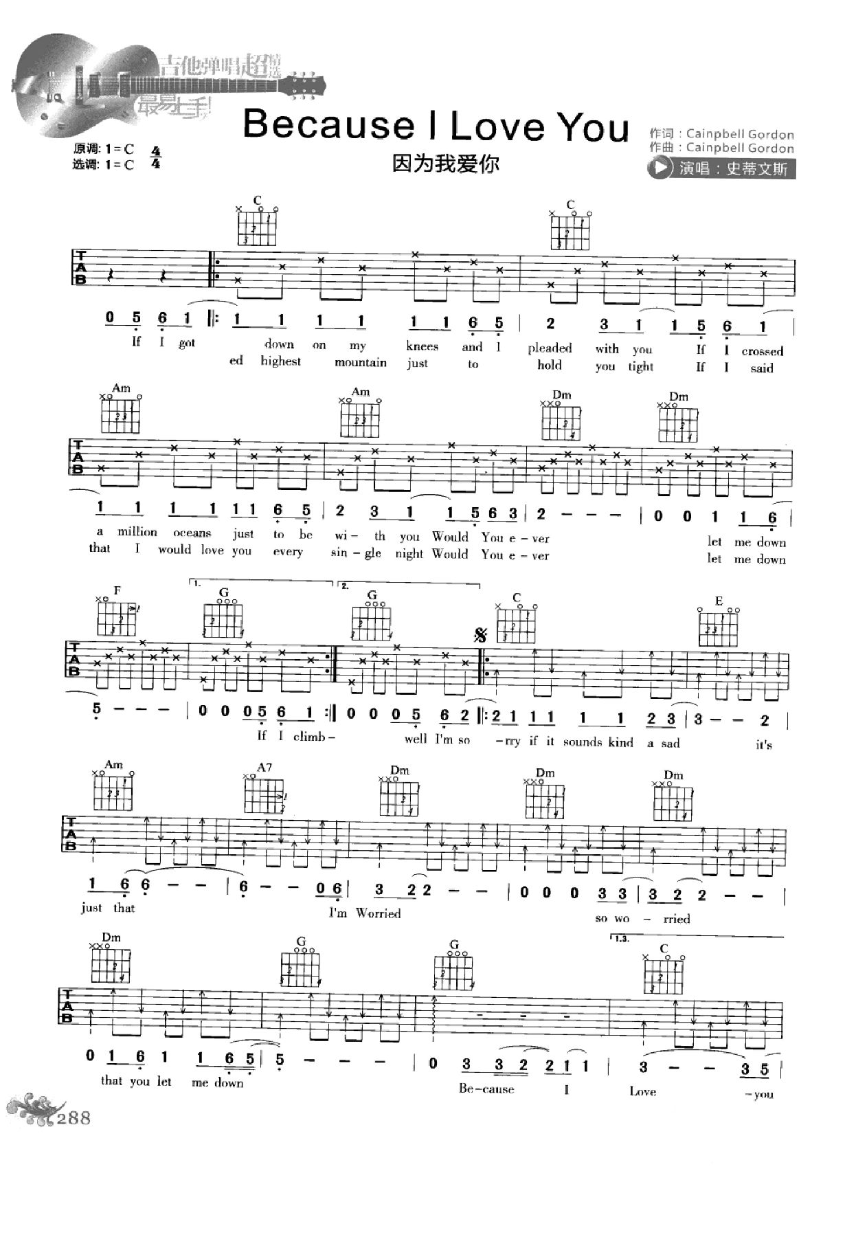 最易上手：吉他弹唱超精选152首曲谱-297.png