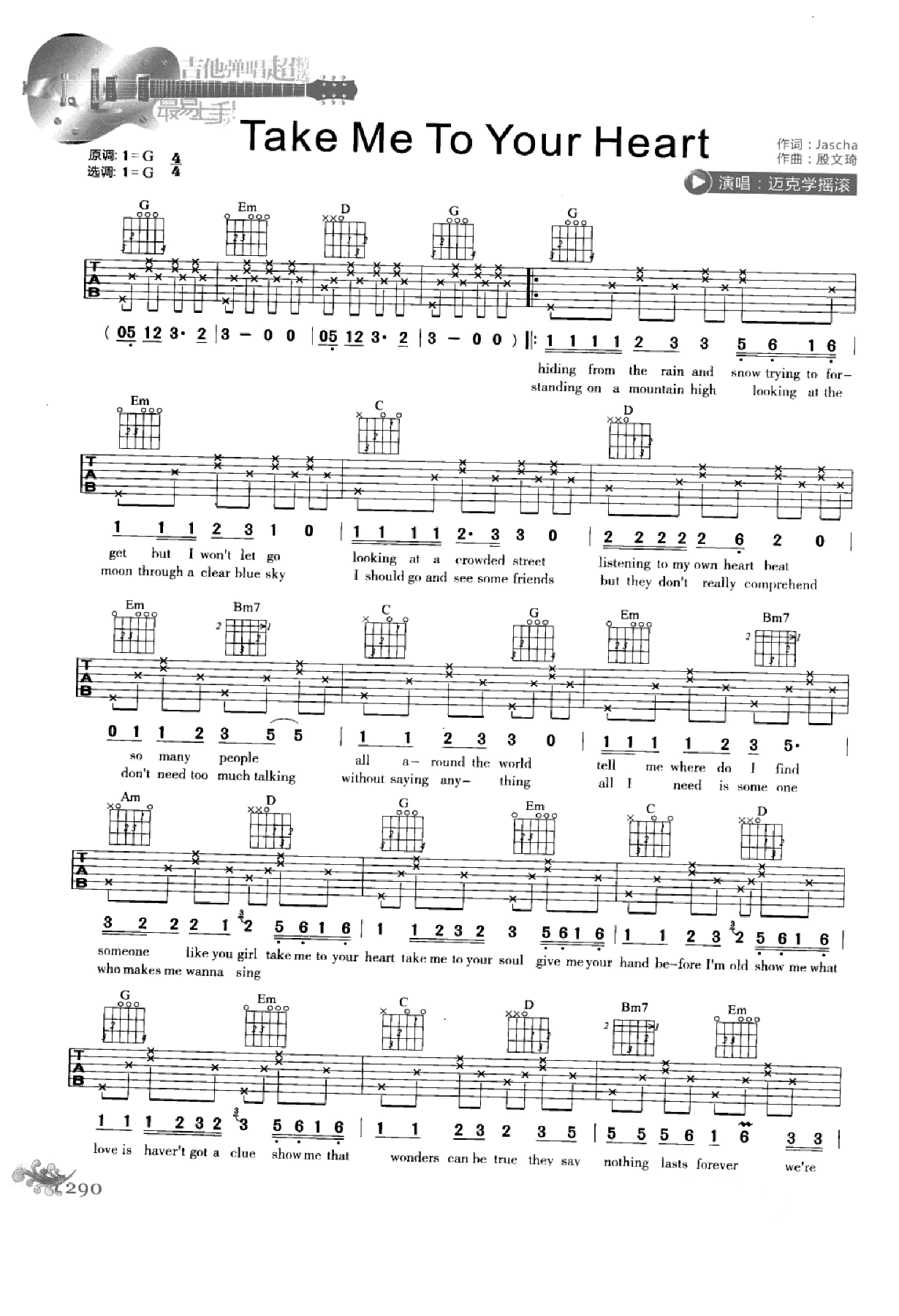 最易上手：吉他弹唱超精选152首曲谱-299.png