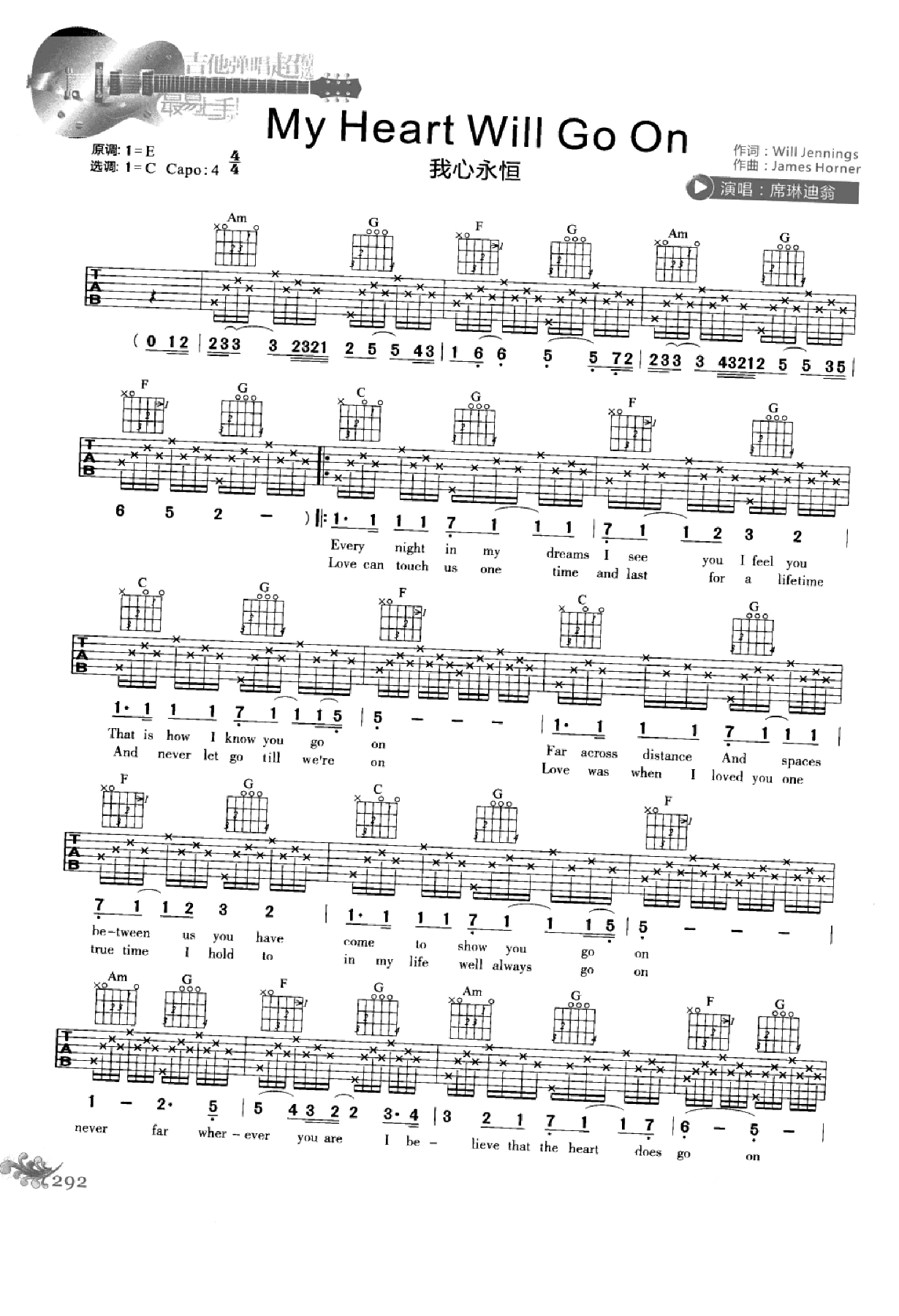 最易上手：吉他弹唱超精选152首曲谱-301.png