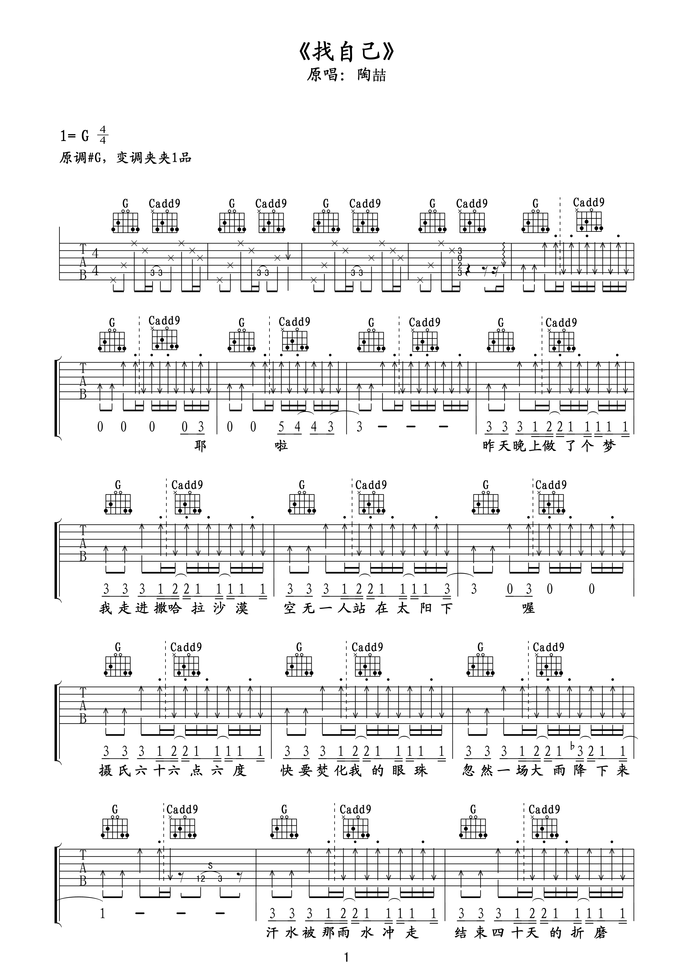 找自己 陶喆1.gif