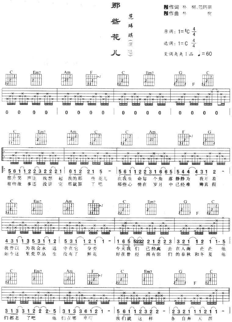 那些花儿1.jpg