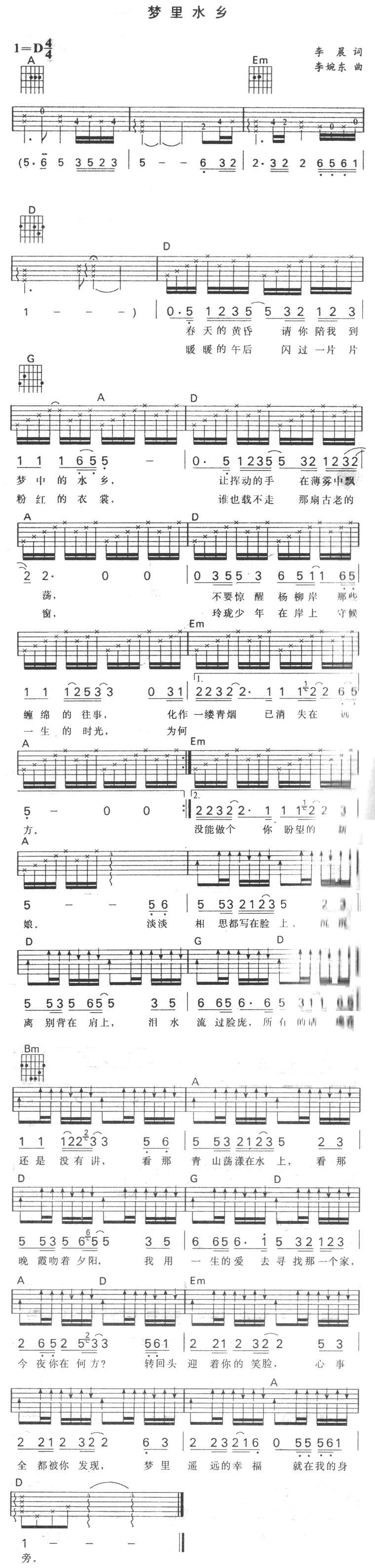 梦里水乡.jpg