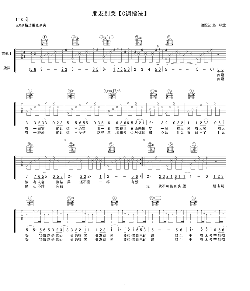第七课《朋友别哭》01.gif