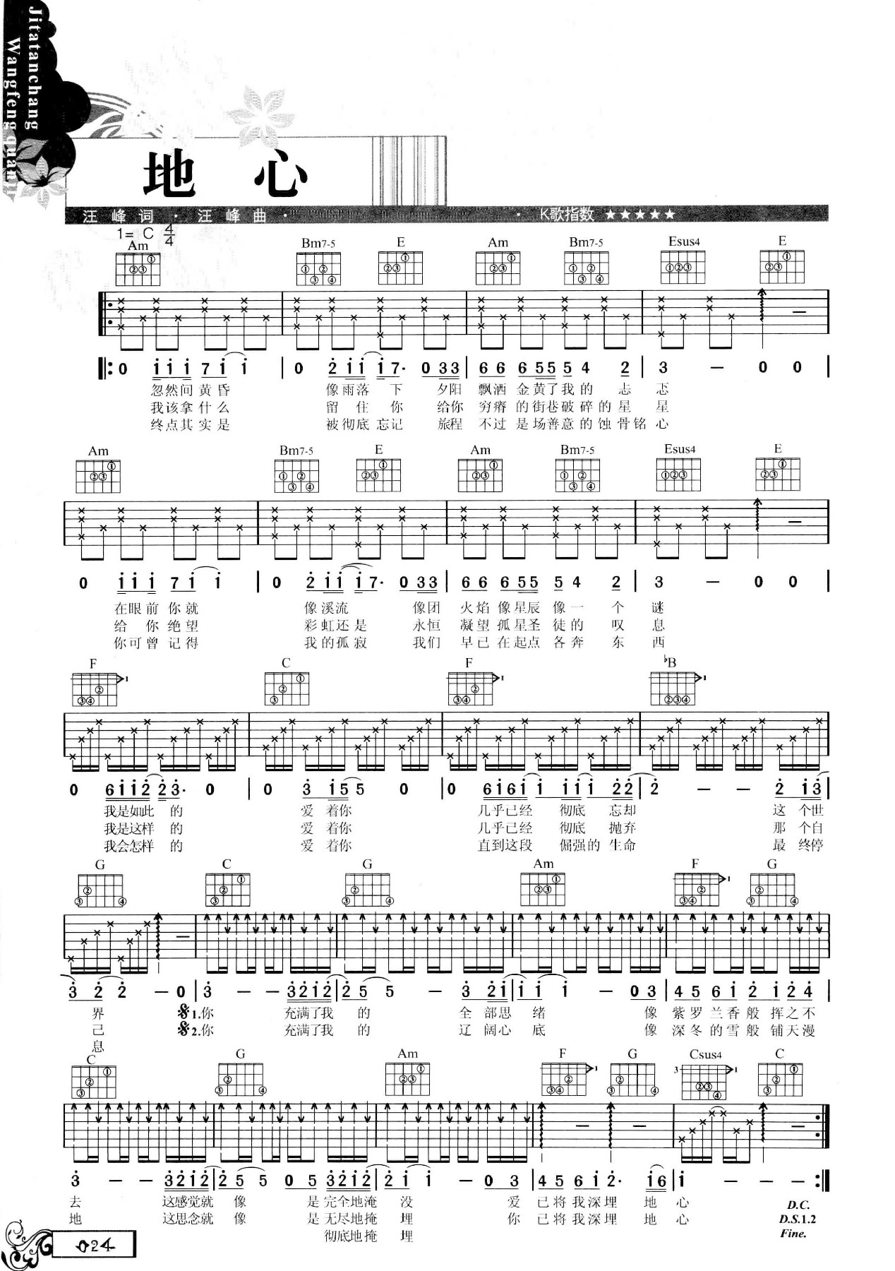 吉他弹唱汪峰全集-33.jpg