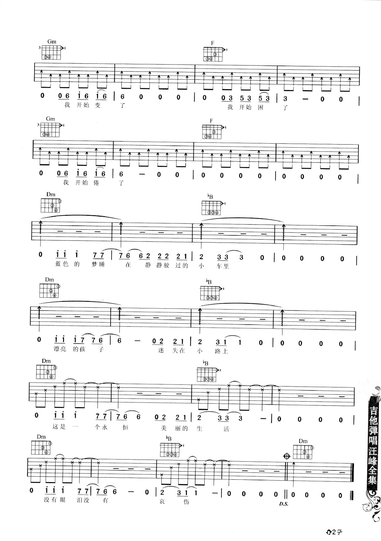 吉他弹唱汪峰全集-36.jpg