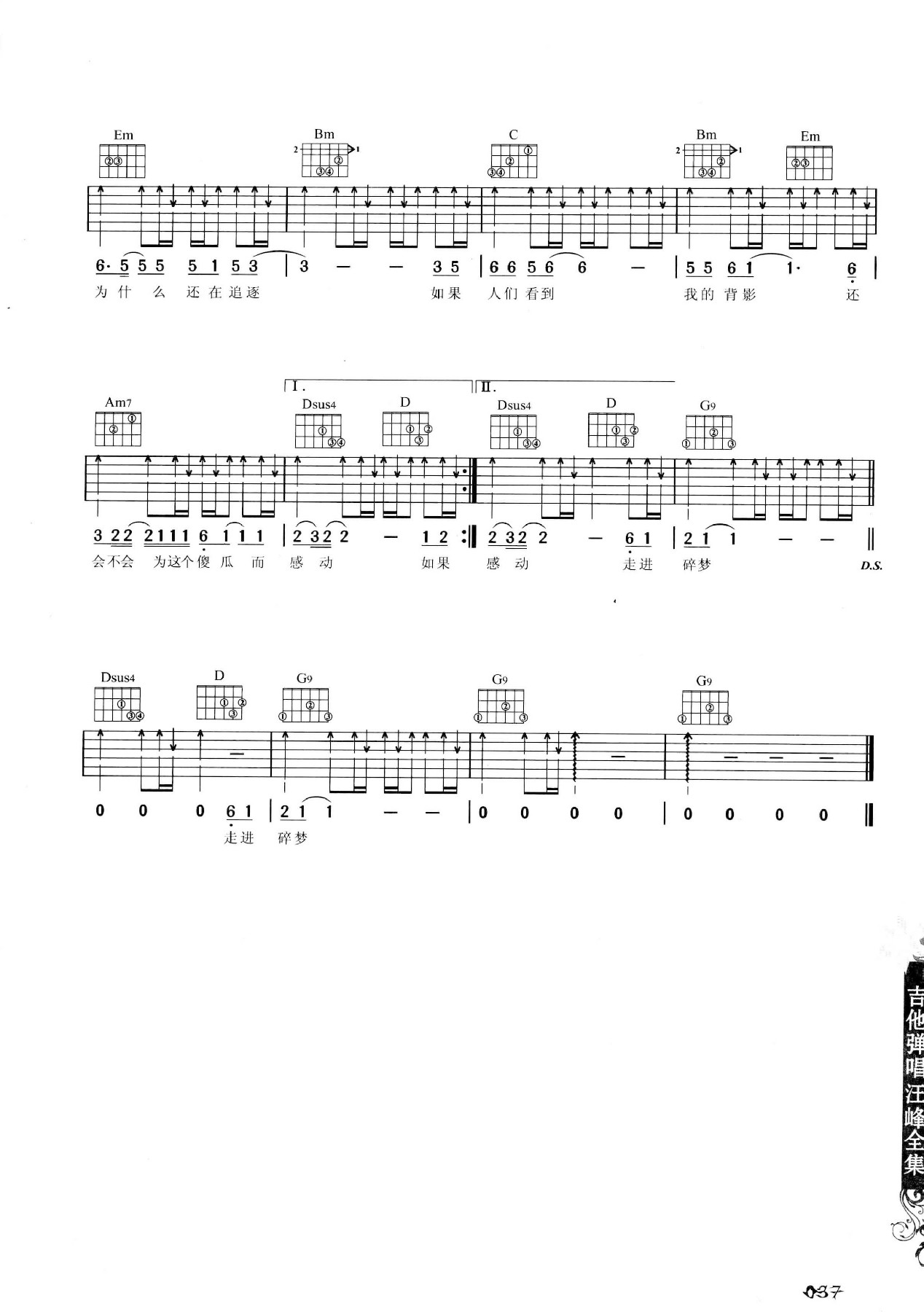 吉他弹唱汪峰全集-46.jpg