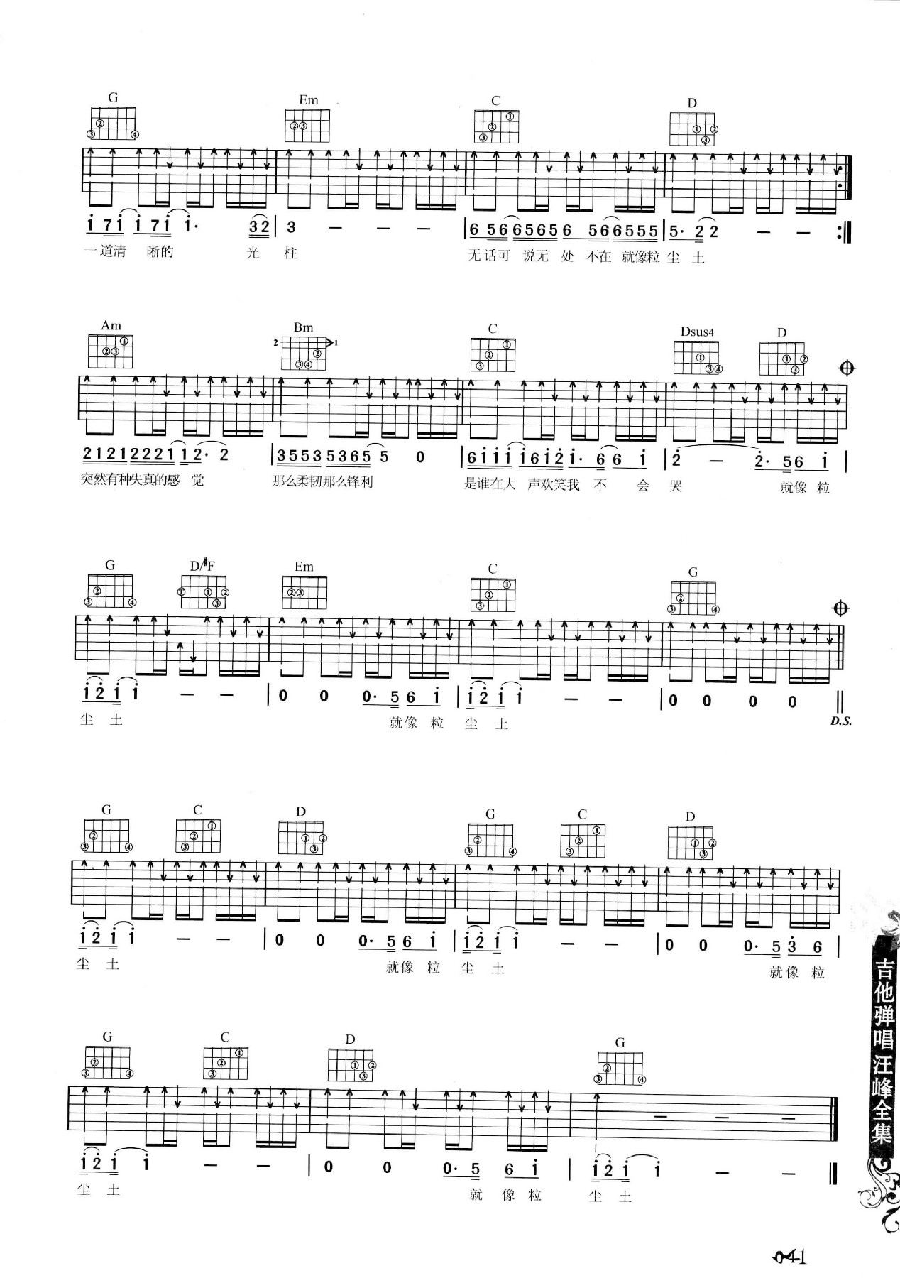 吉他弹唱汪峰全集-50.jpg