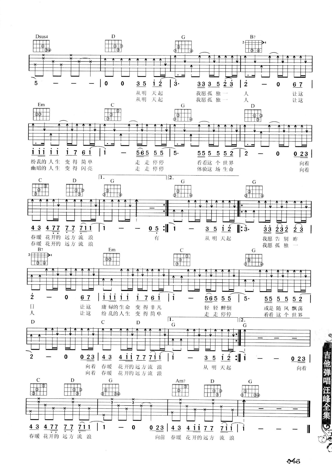 吉他弹唱汪峰全集-52.jpg