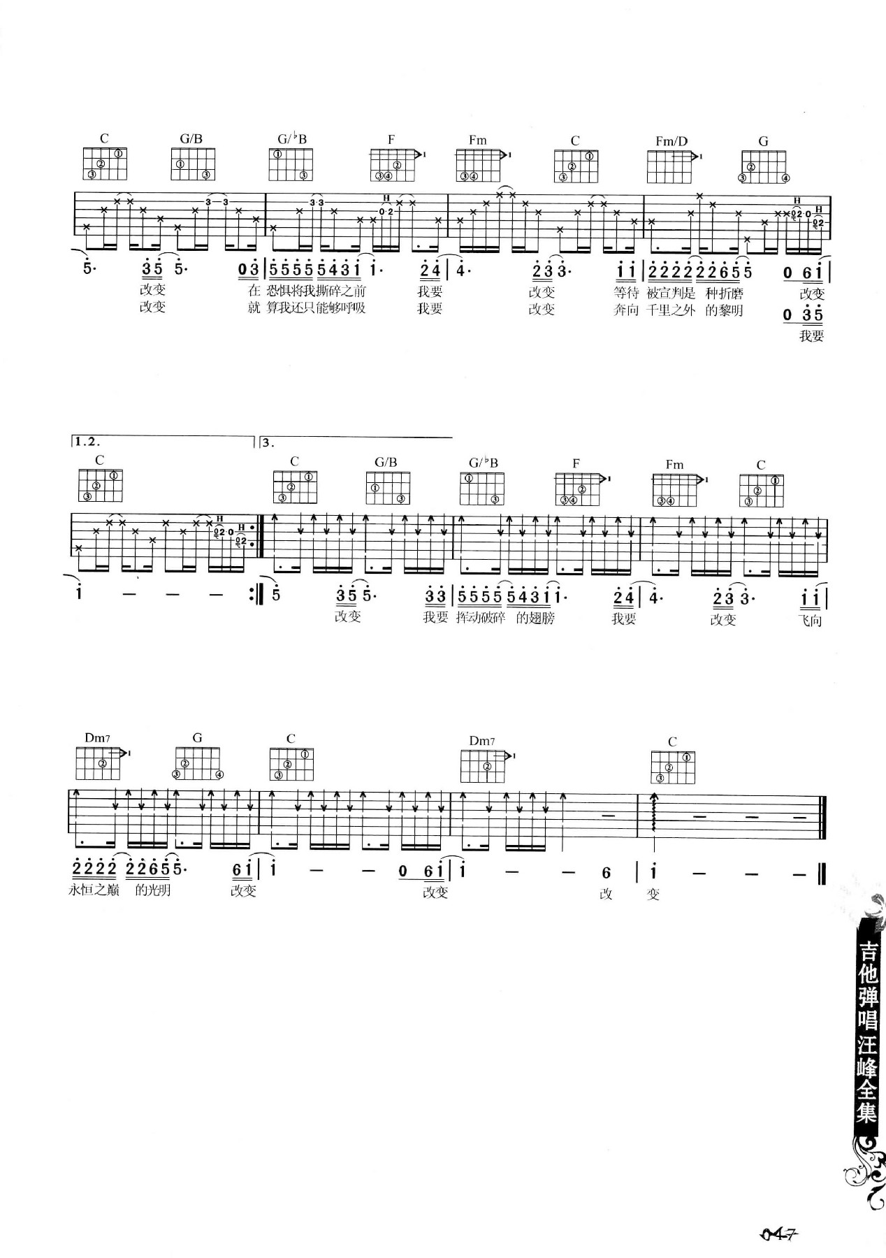 吉他弹唱汪峰全集-56.jpg