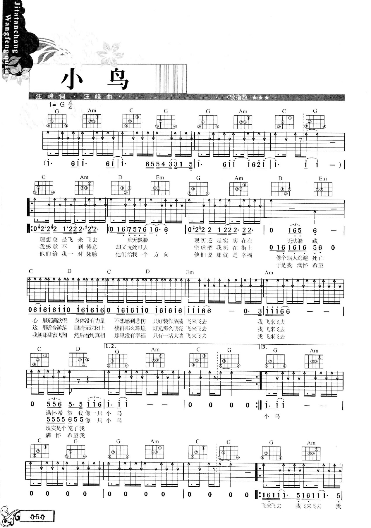 吉他弹唱汪峰全集-59.jpg