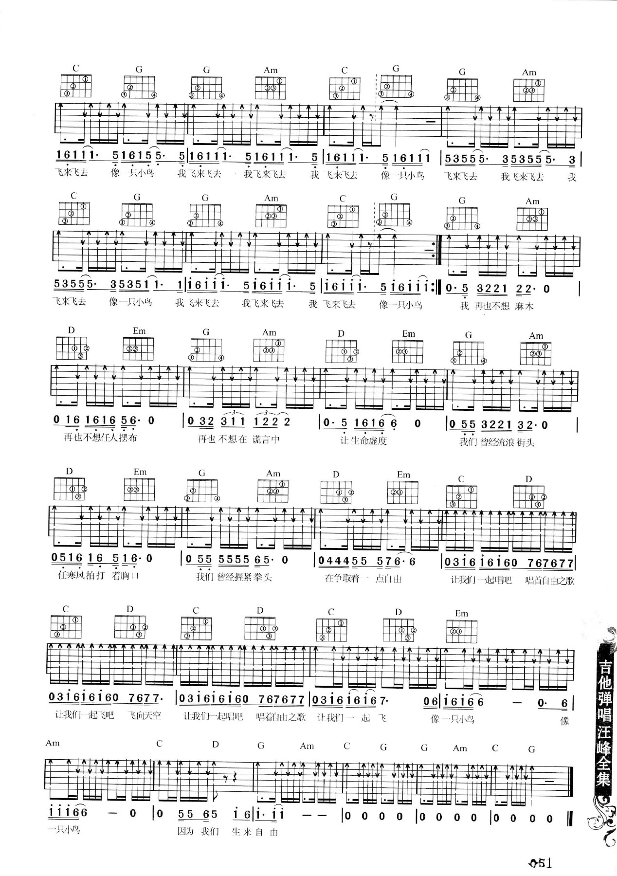 吉他弹唱汪峰全集-60.jpg