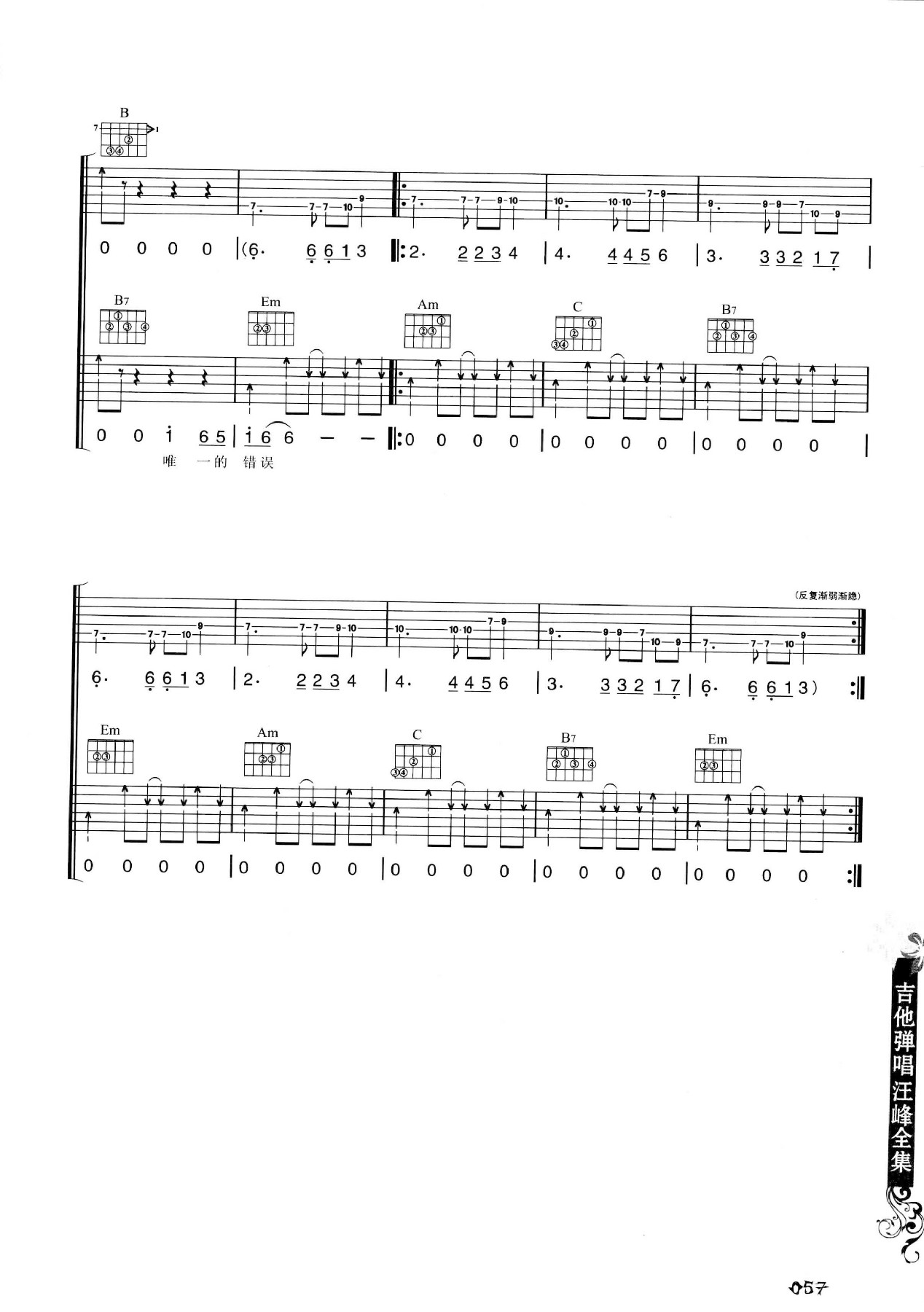 吉他弹唱汪峰全集-66.jpg