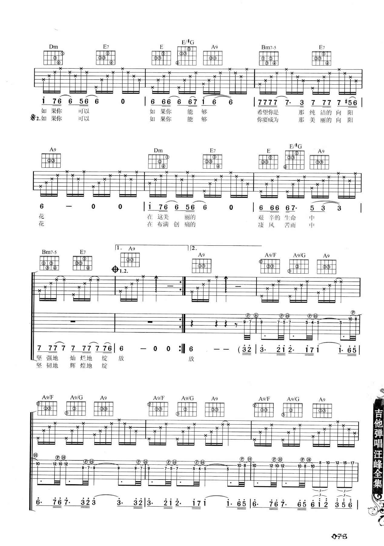吉他弹唱汪峰全集-82.jpg