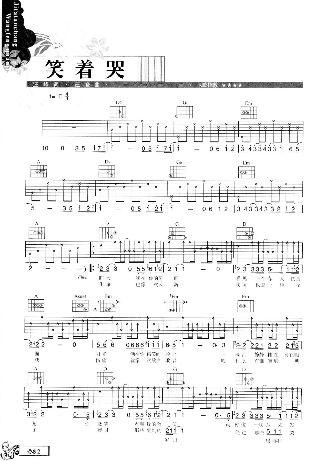 吉他弹唱汪峰全集-91.jpg
