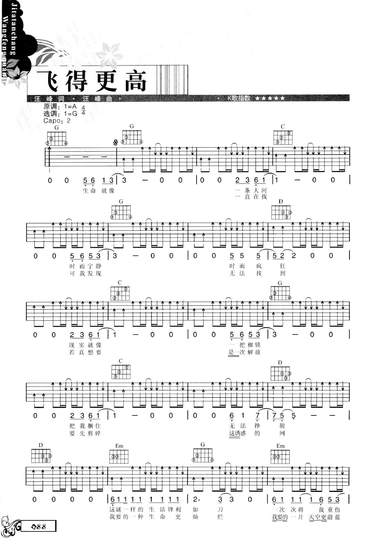 吉他弹唱汪峰全集-97.jpg