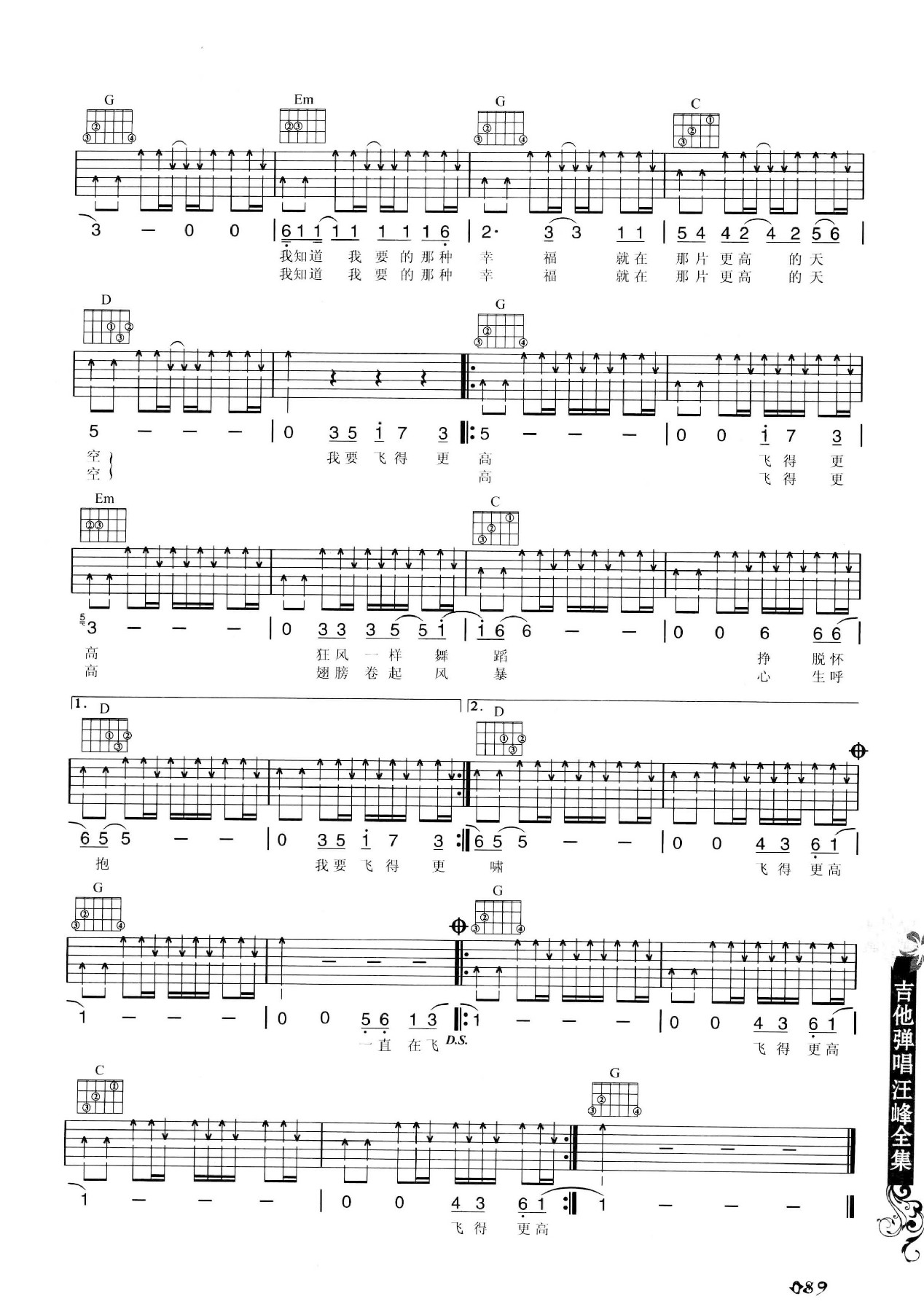 吉他弹唱汪峰全集-98.jpg