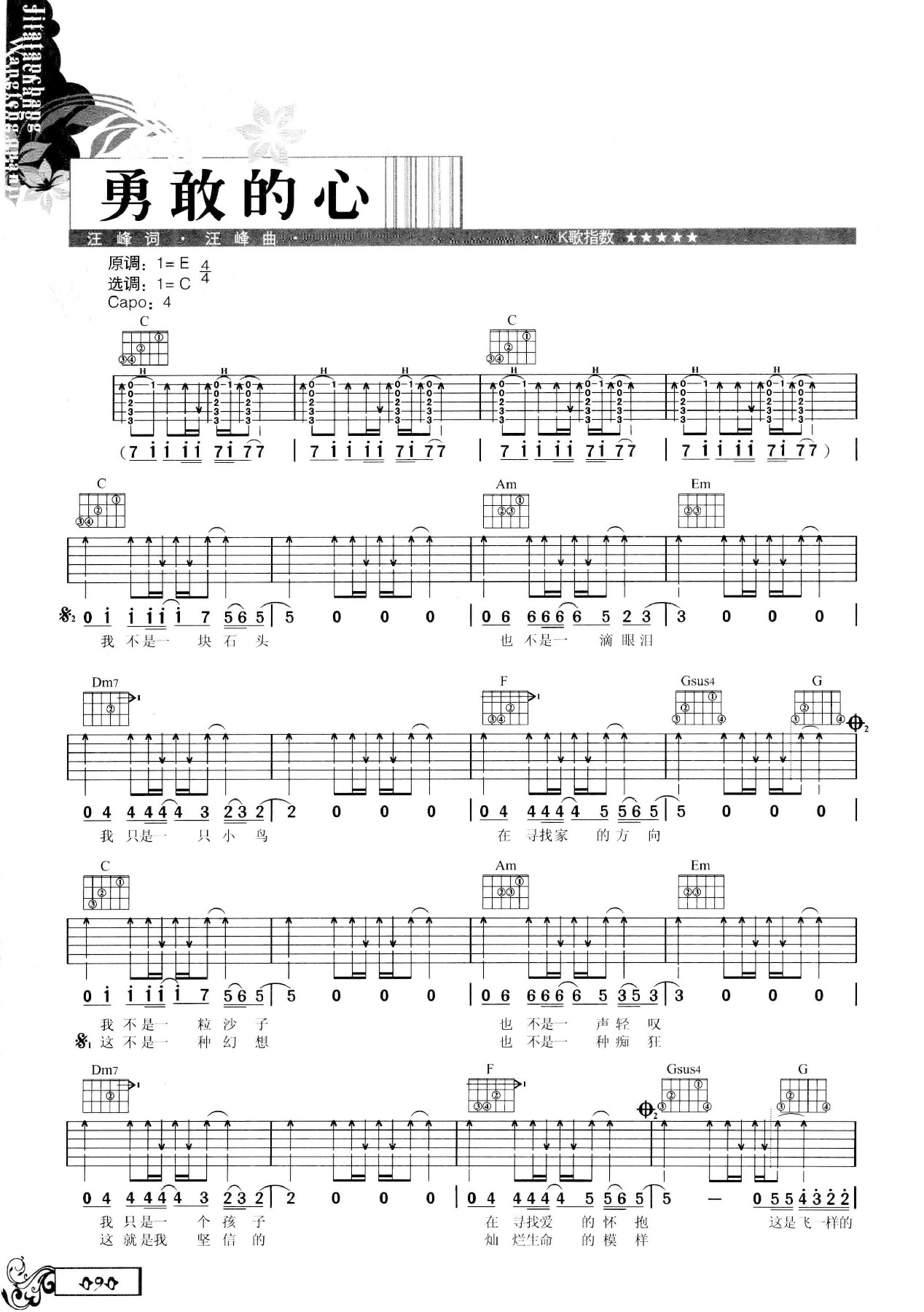 吉他弹唱汪峰全集-99.jpg