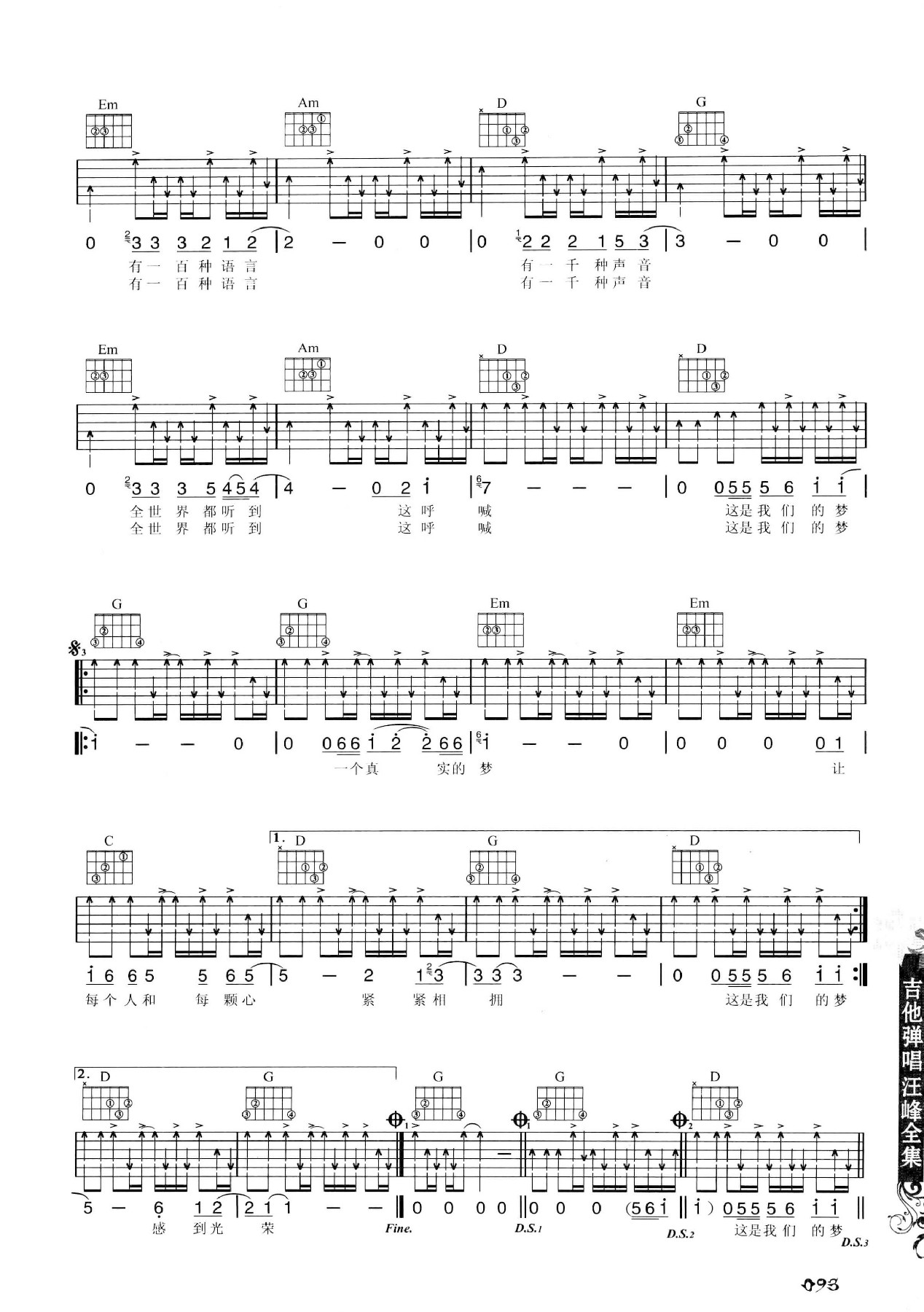 吉他弹唱汪峰全集-102.jpg
