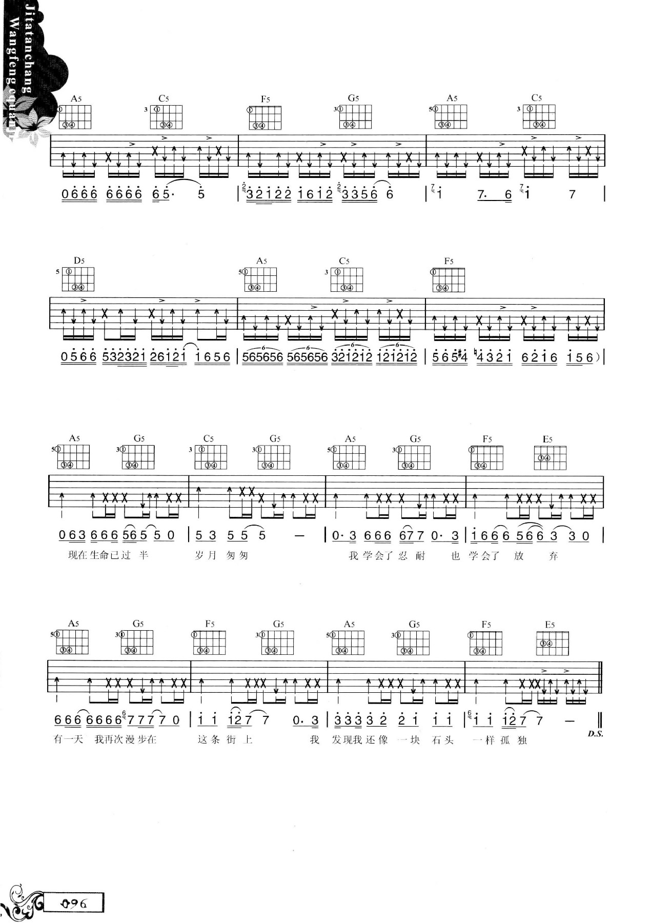 吉他弹唱汪峰全集-105.jpg