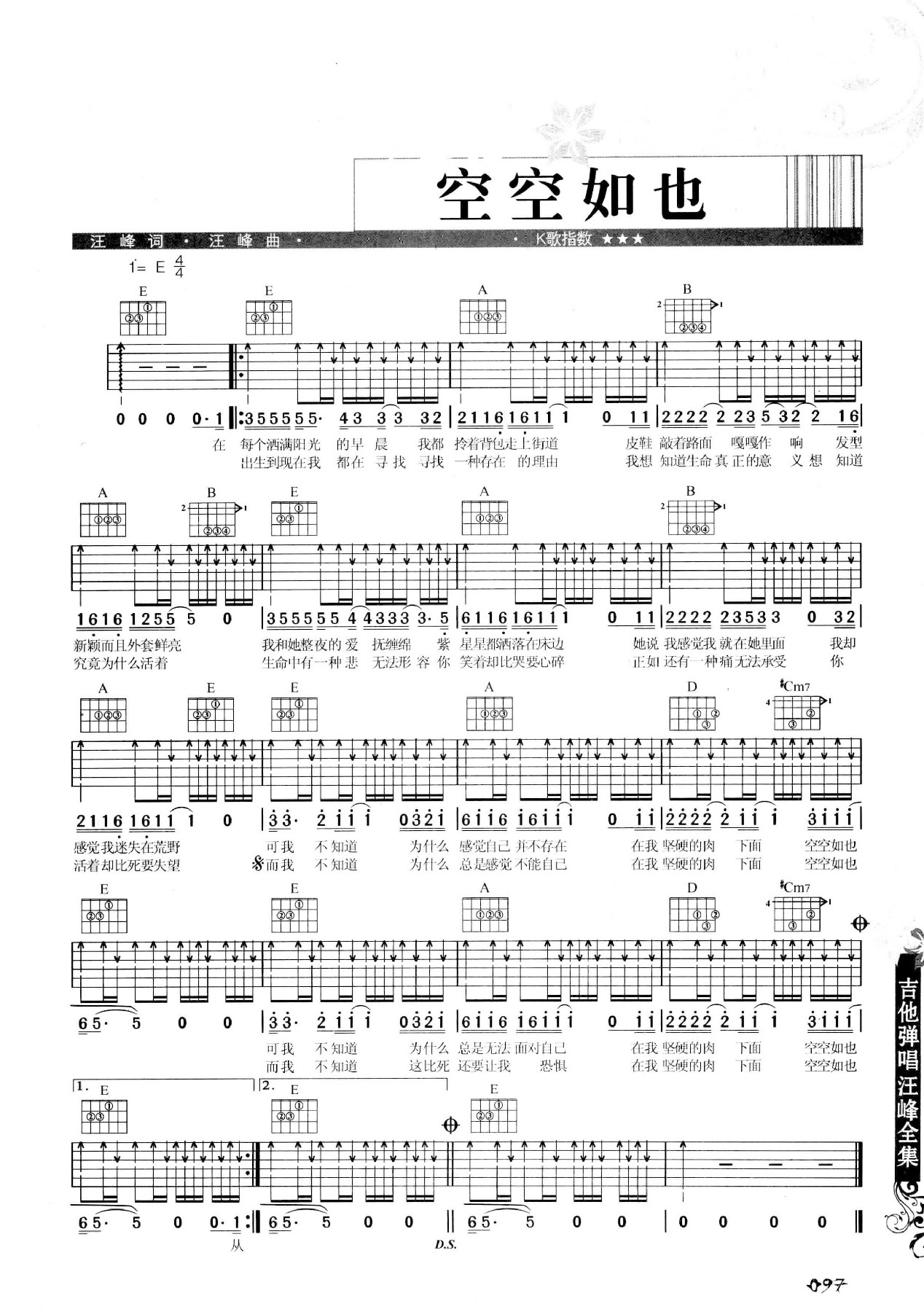 吉他弹唱汪峰全集-106.jpg