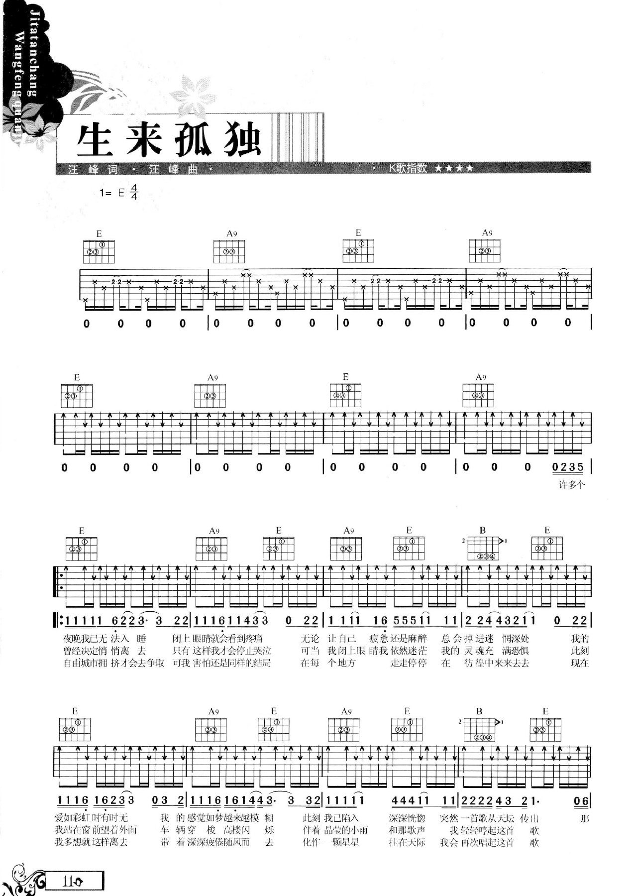 吉他弹唱汪峰全集-119.jpg