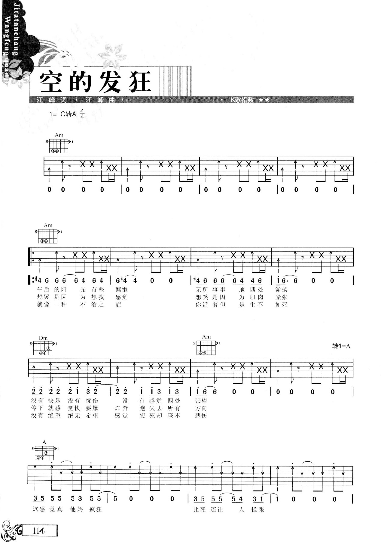 吉他弹唱汪峰全集-123.jpg