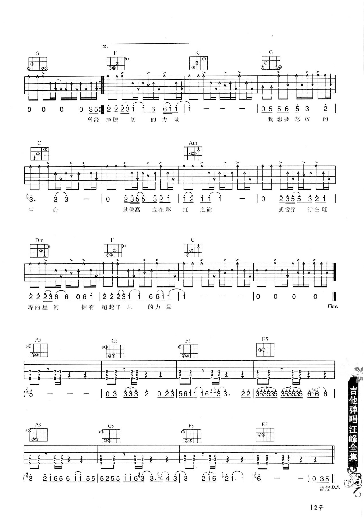 吉他弹唱汪峰全集-136.jpg
