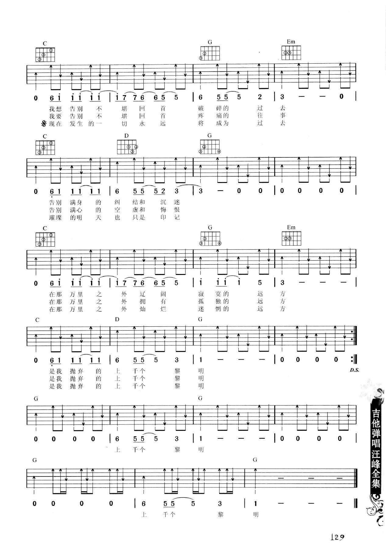 吉他弹唱汪峰全集-138.jpg