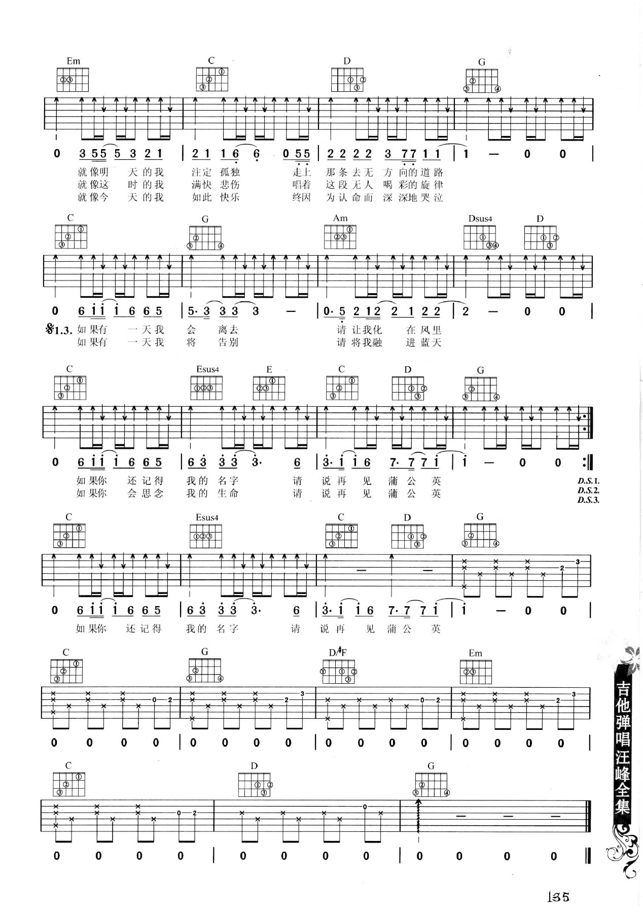 吉他弹唱汪峰全集-144.jpg