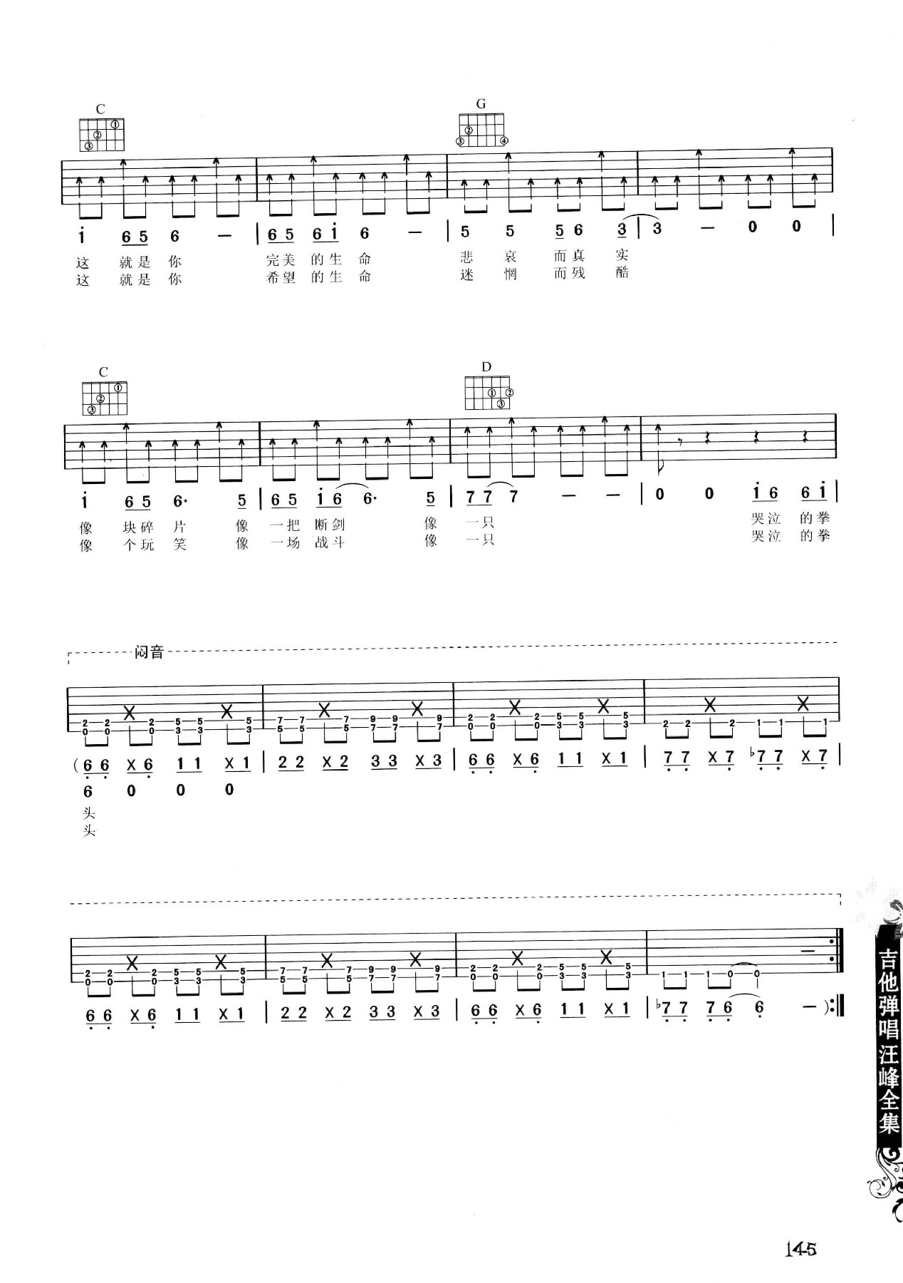 吉他弹唱汪峰全集-154.jpg
