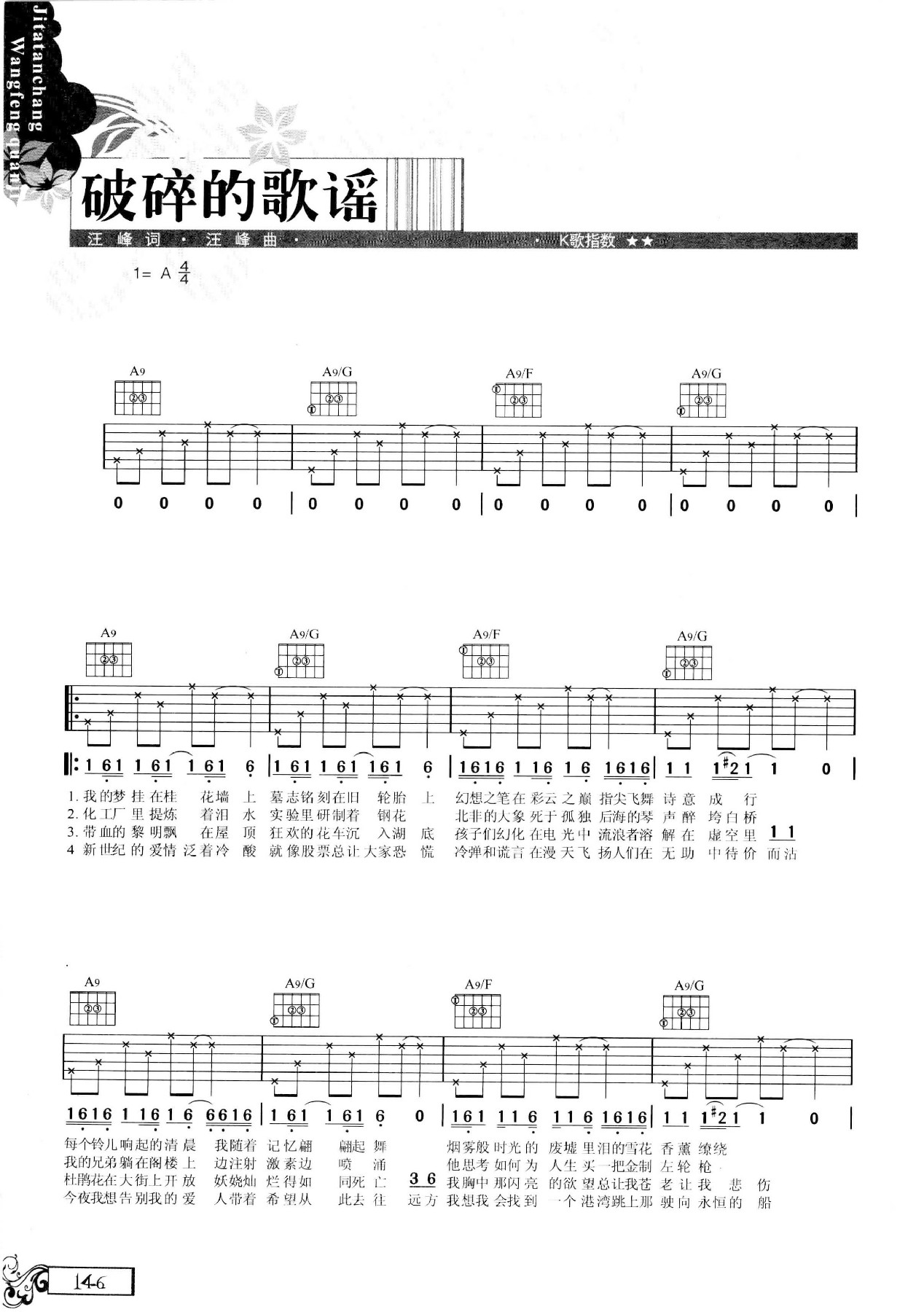 吉他弹唱汪峰全集-155.jpg