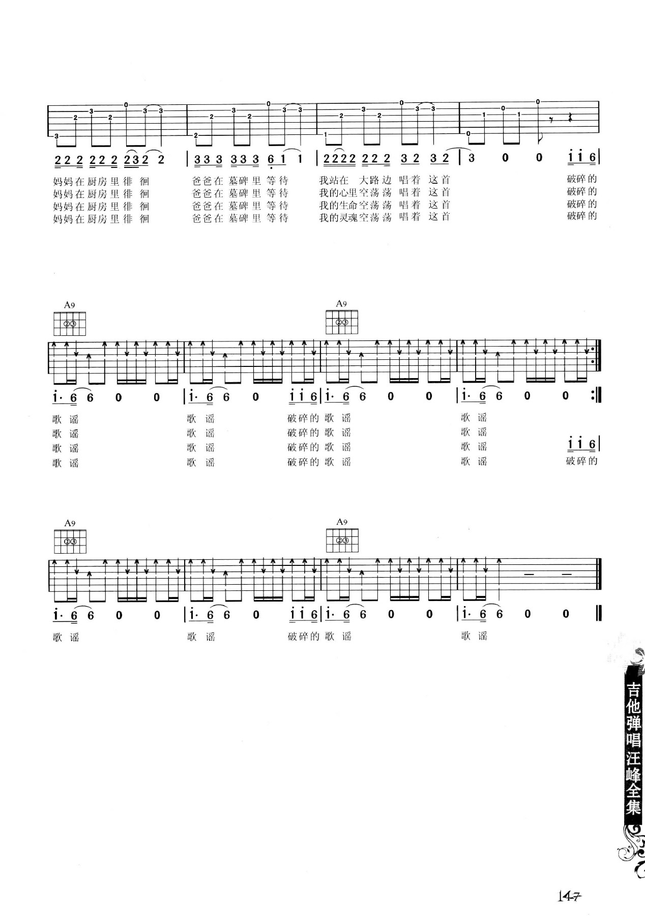 吉他弹唱汪峰全集-156.jpg