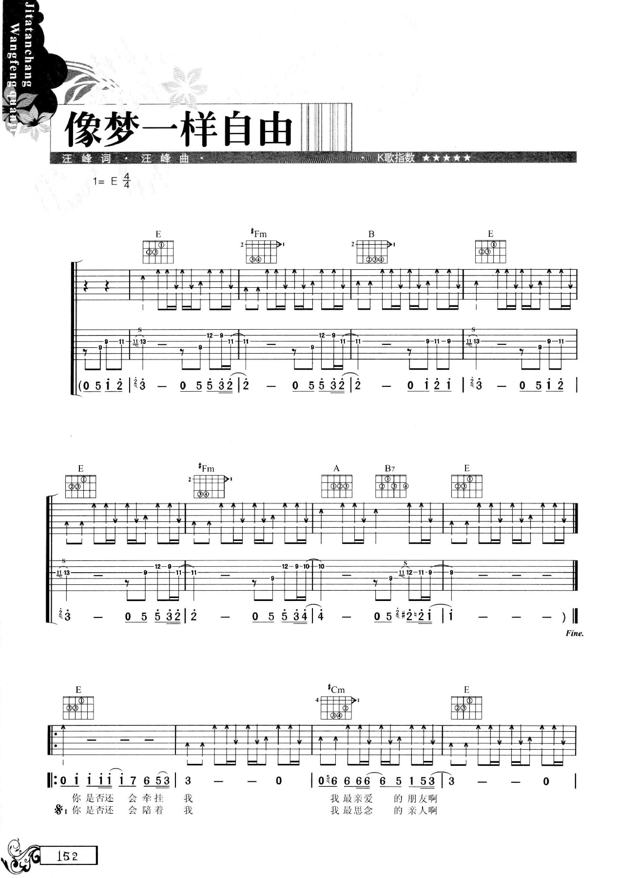 吉他弹唱汪峰全集-161.jpg