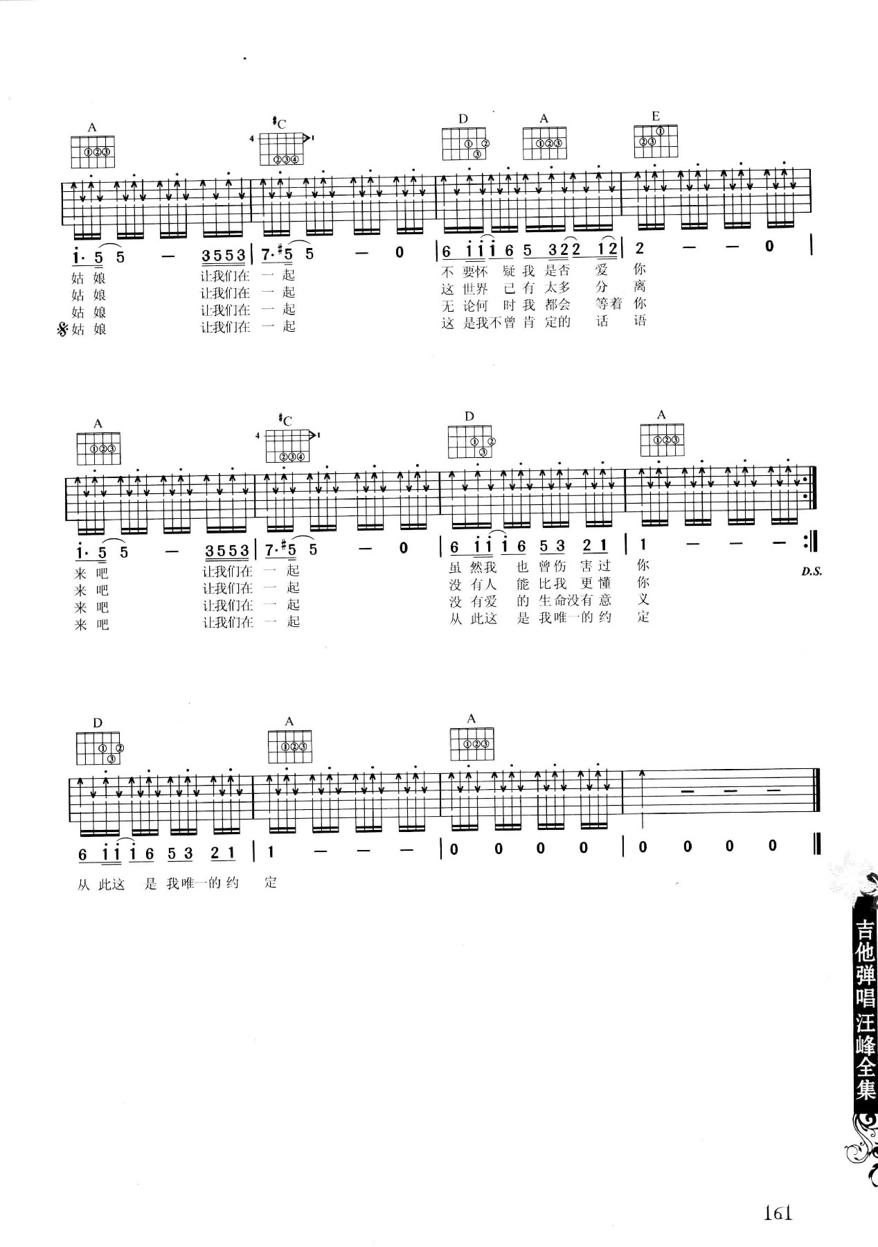 吉他弹唱汪峰全集-170.jpg