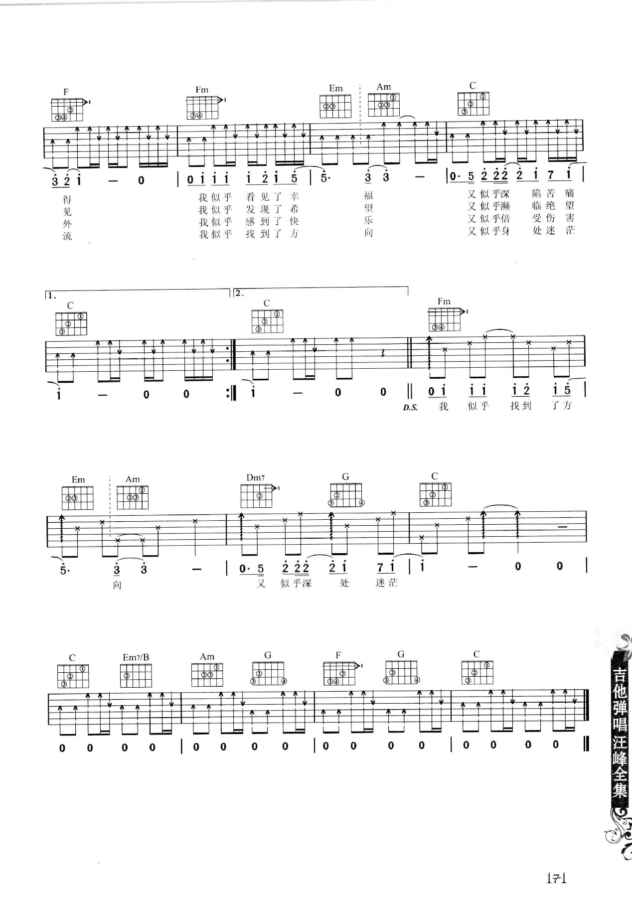 吉他弹唱汪峰全集-180.jpg