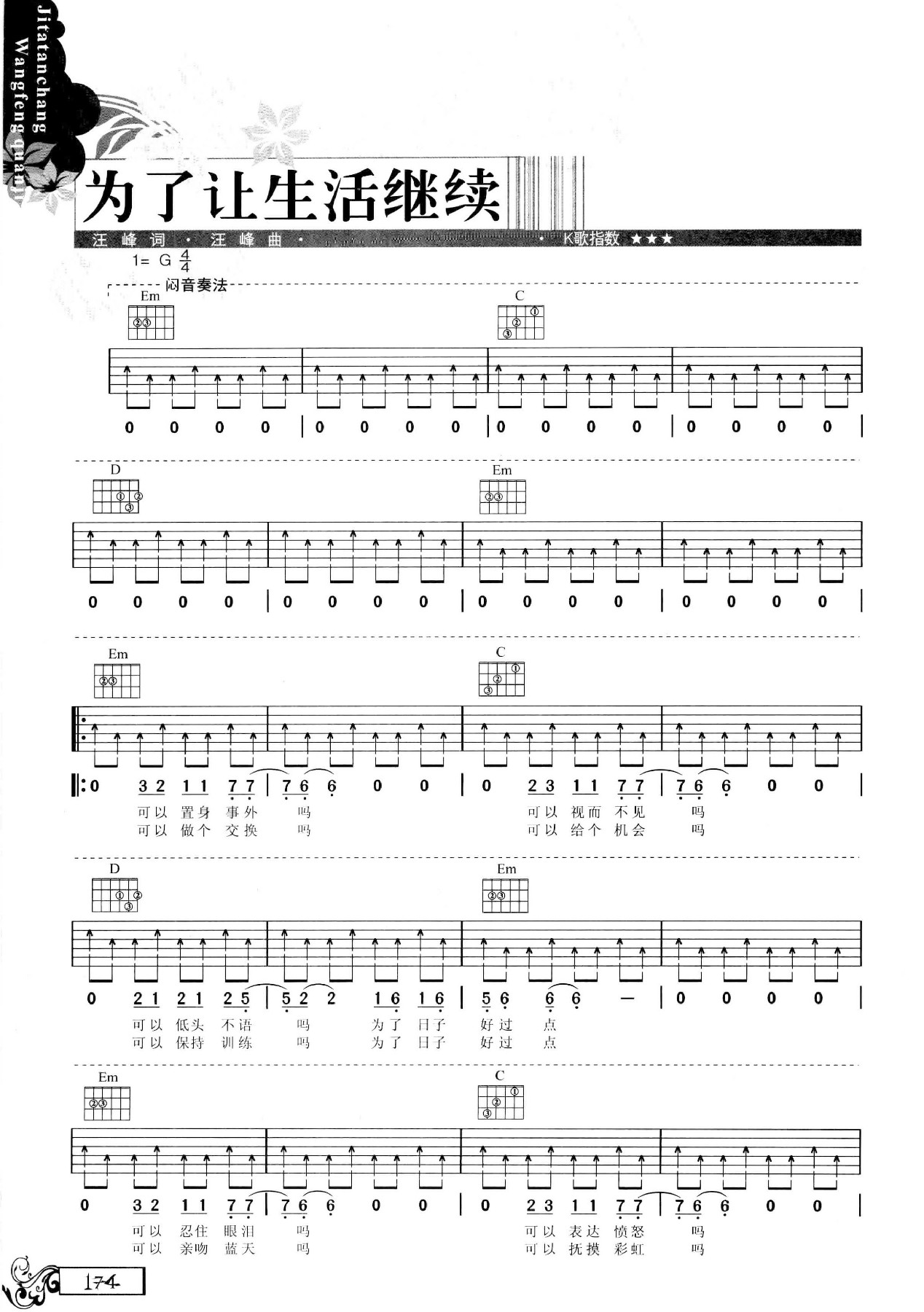吉他弹唱汪峰全集-183.jpg