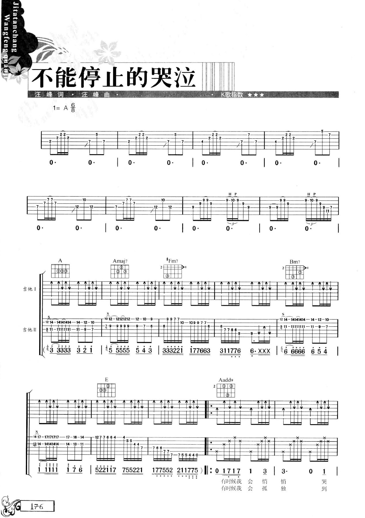 吉他弹唱汪峰全集-185.jpg
