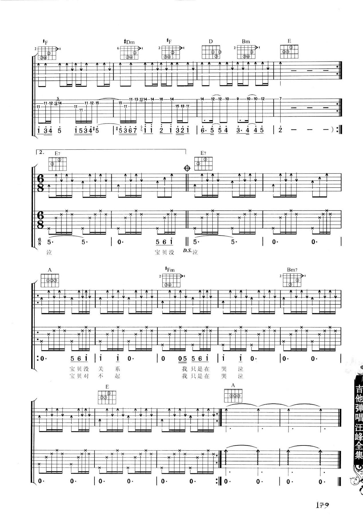 吉他弹唱汪峰全集-188.jpg